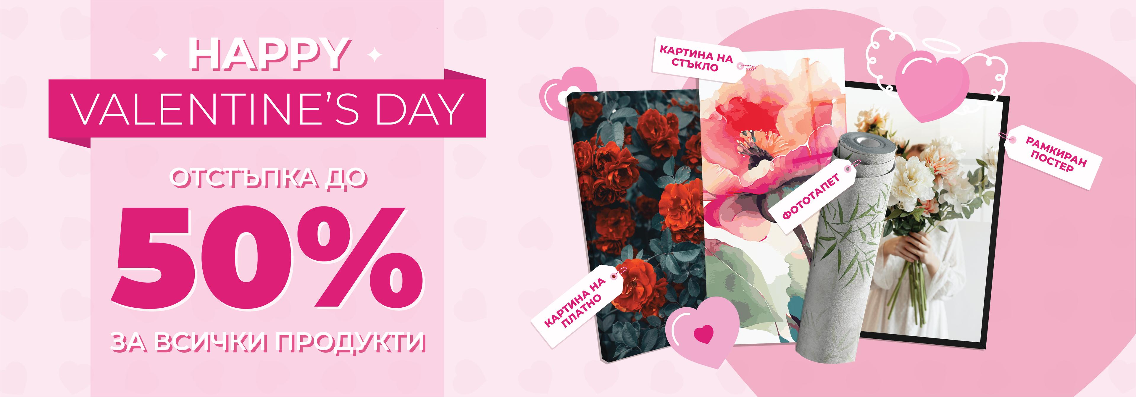 Campaign Banner - valentines-day