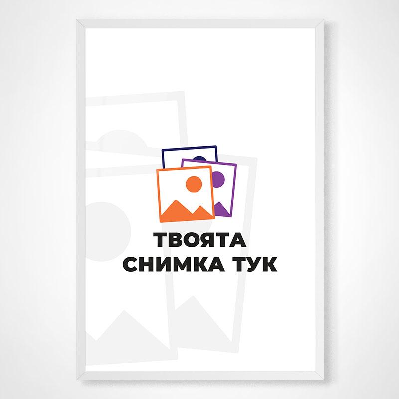 personalized-poster-name mockup 0