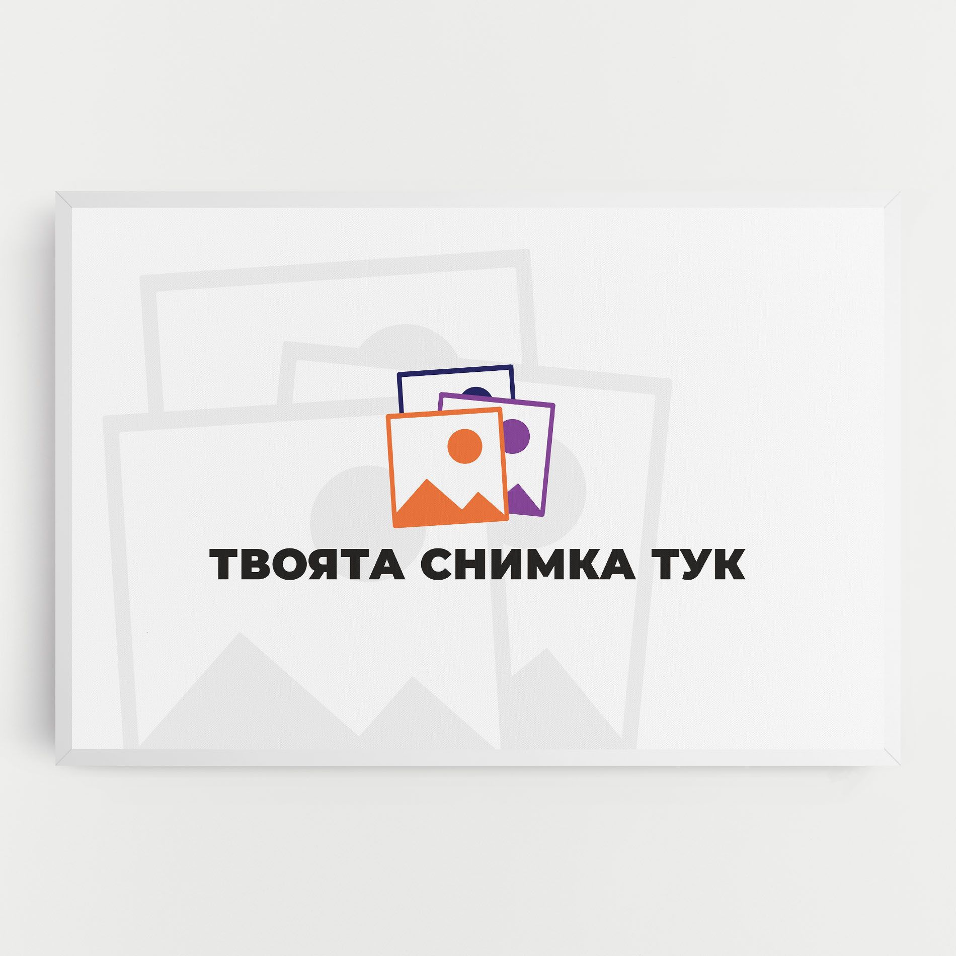 personalized-canvas-name mockup 0