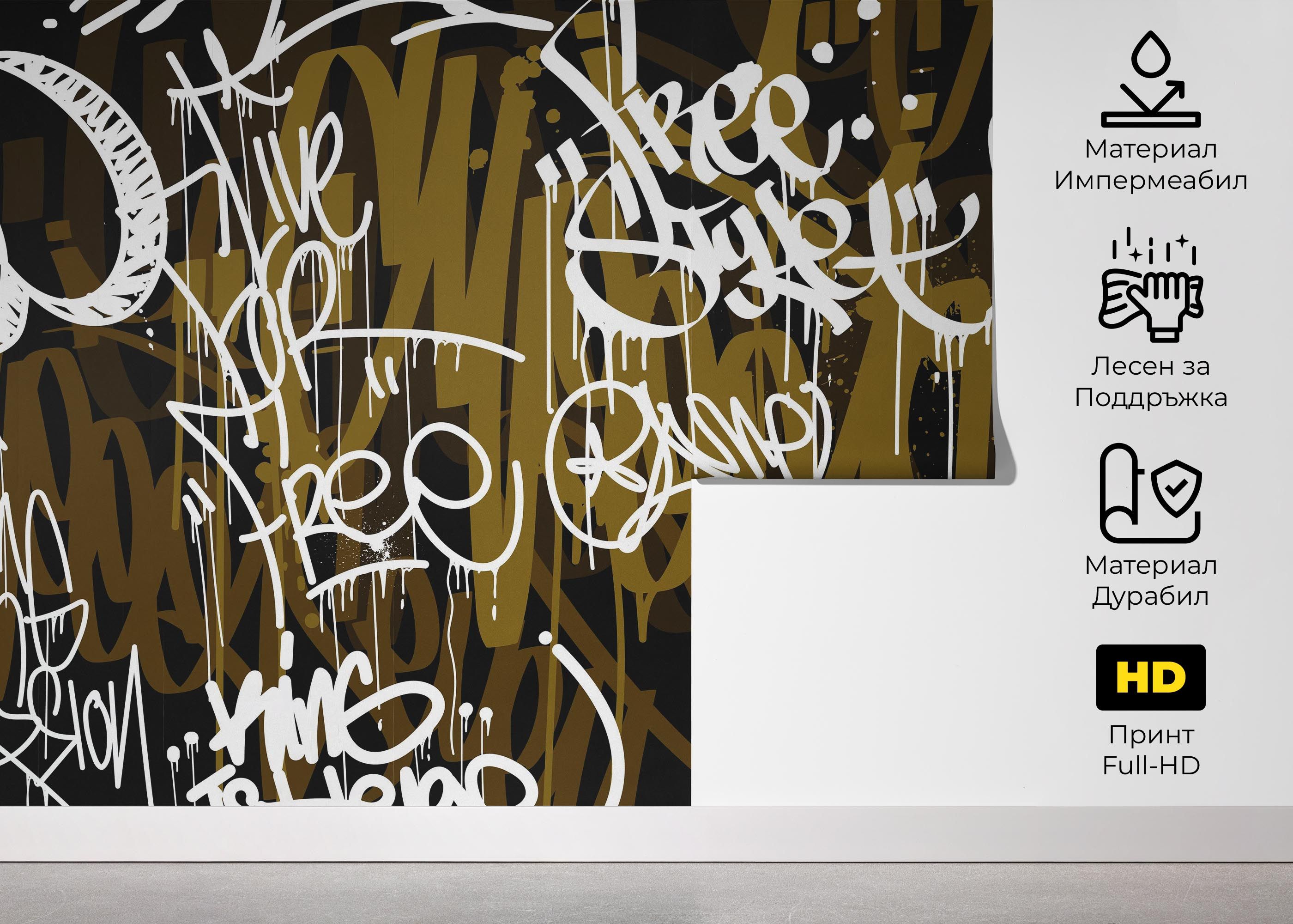 Brown White Graffiti mockup 5