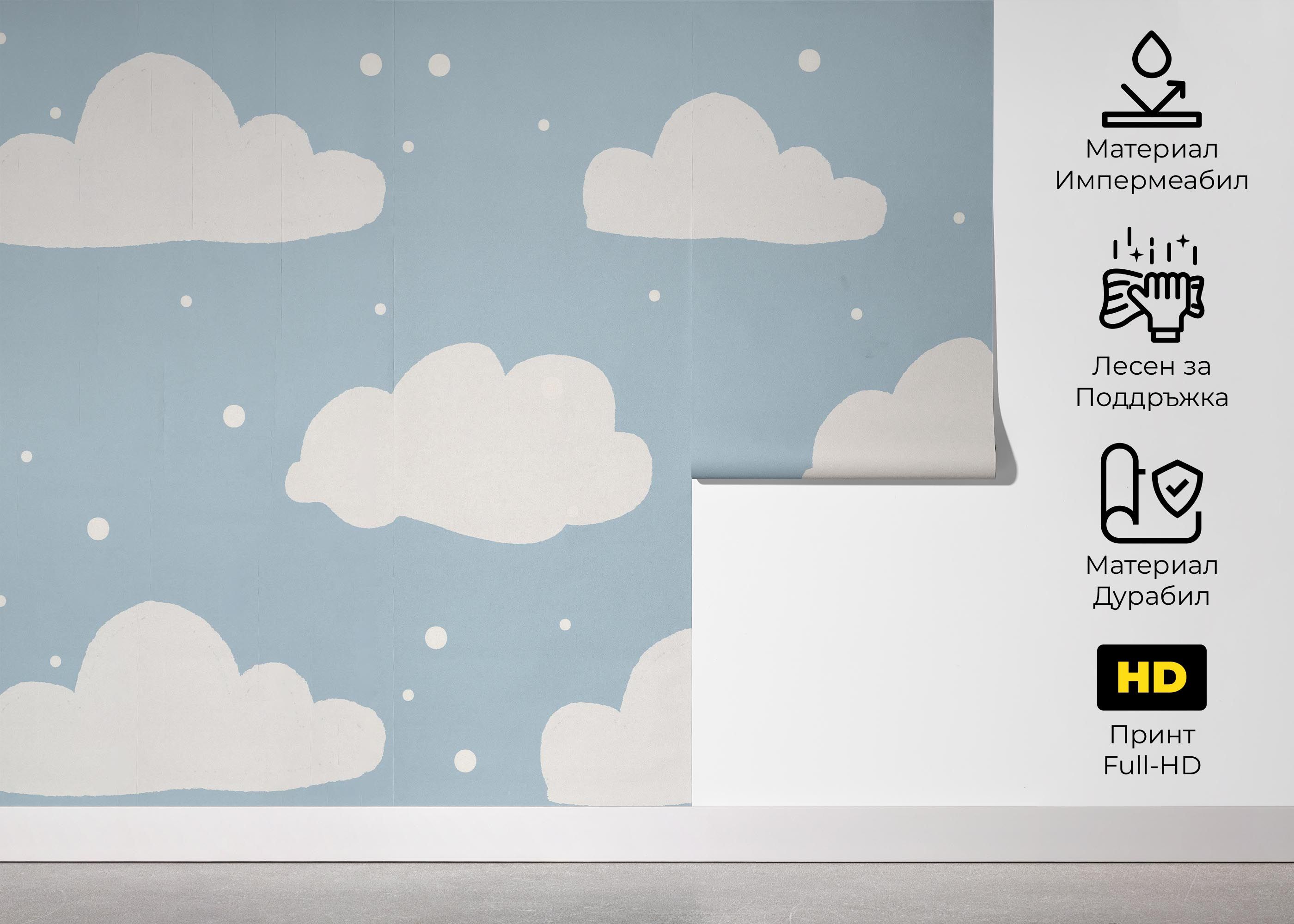 Kids Cute Clouds mockup 5