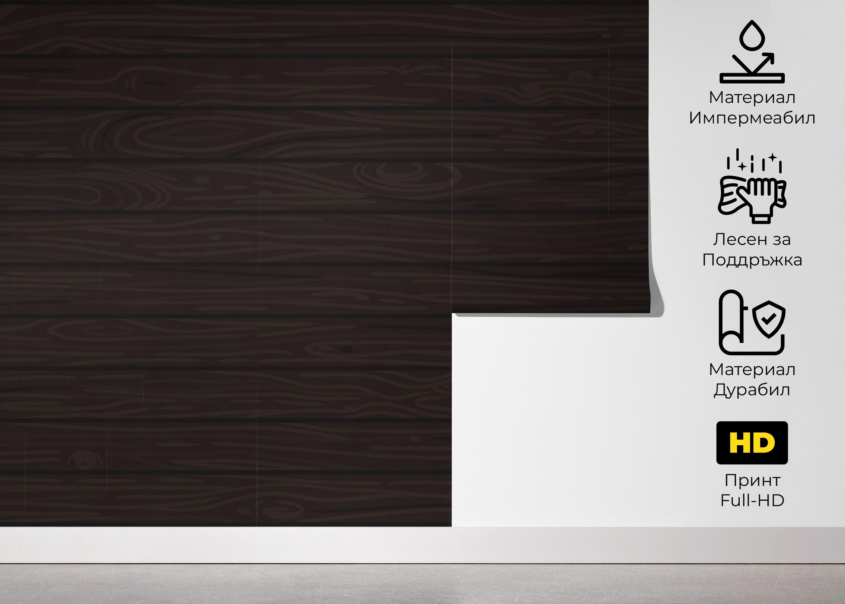 Dark Brown Wood mockup 5