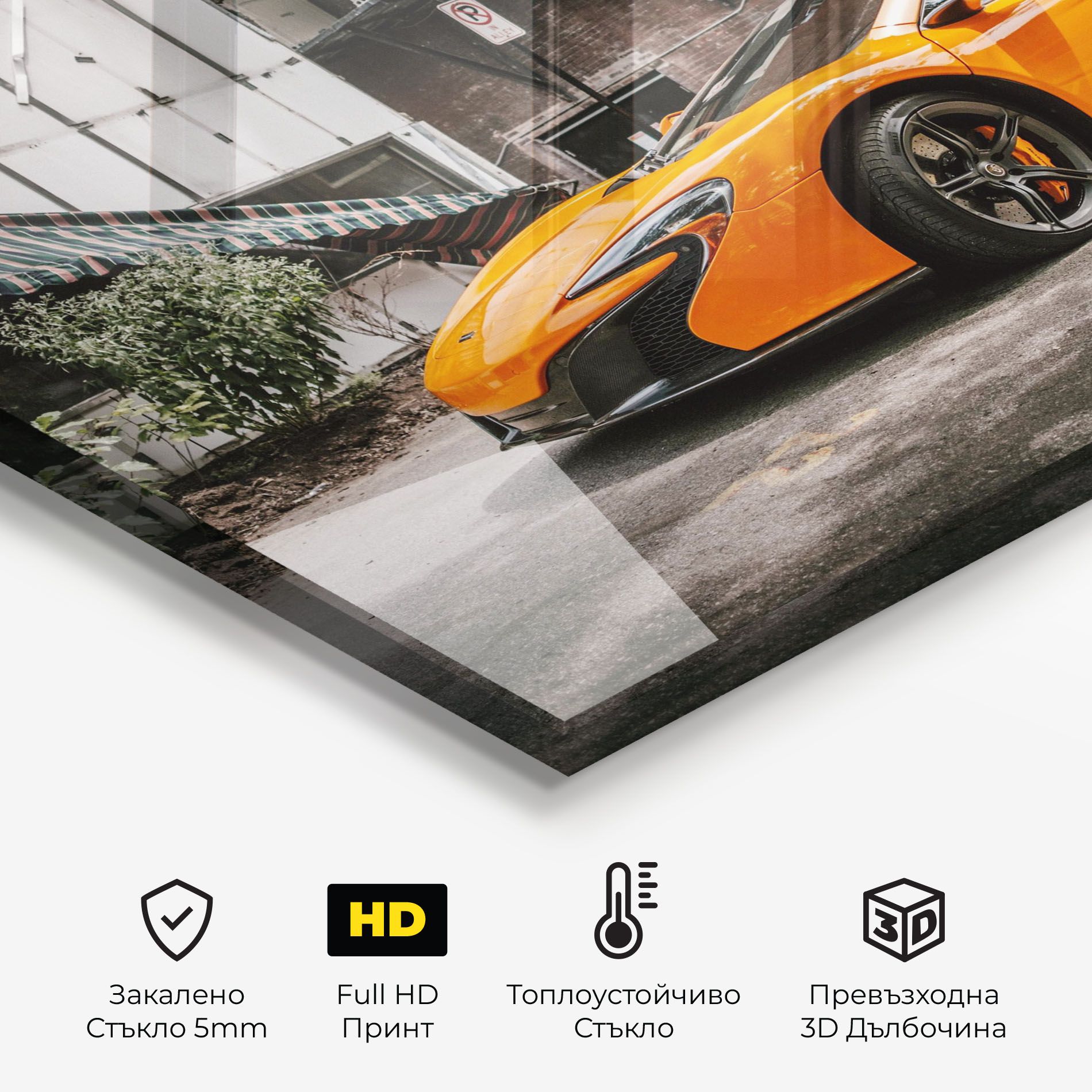 Orange Mclaren Photo mockup 2