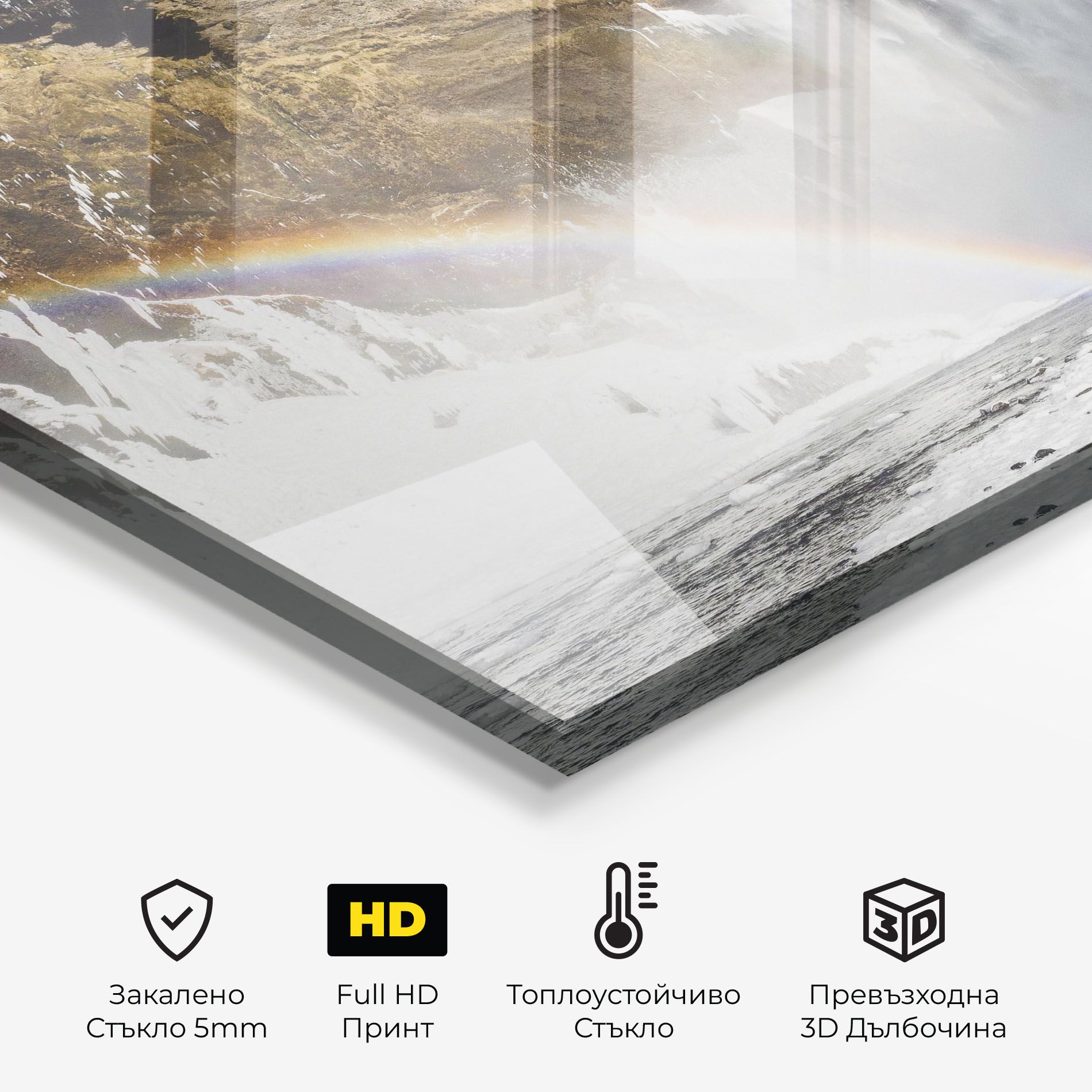 Rainbow Waterfall mockup 2