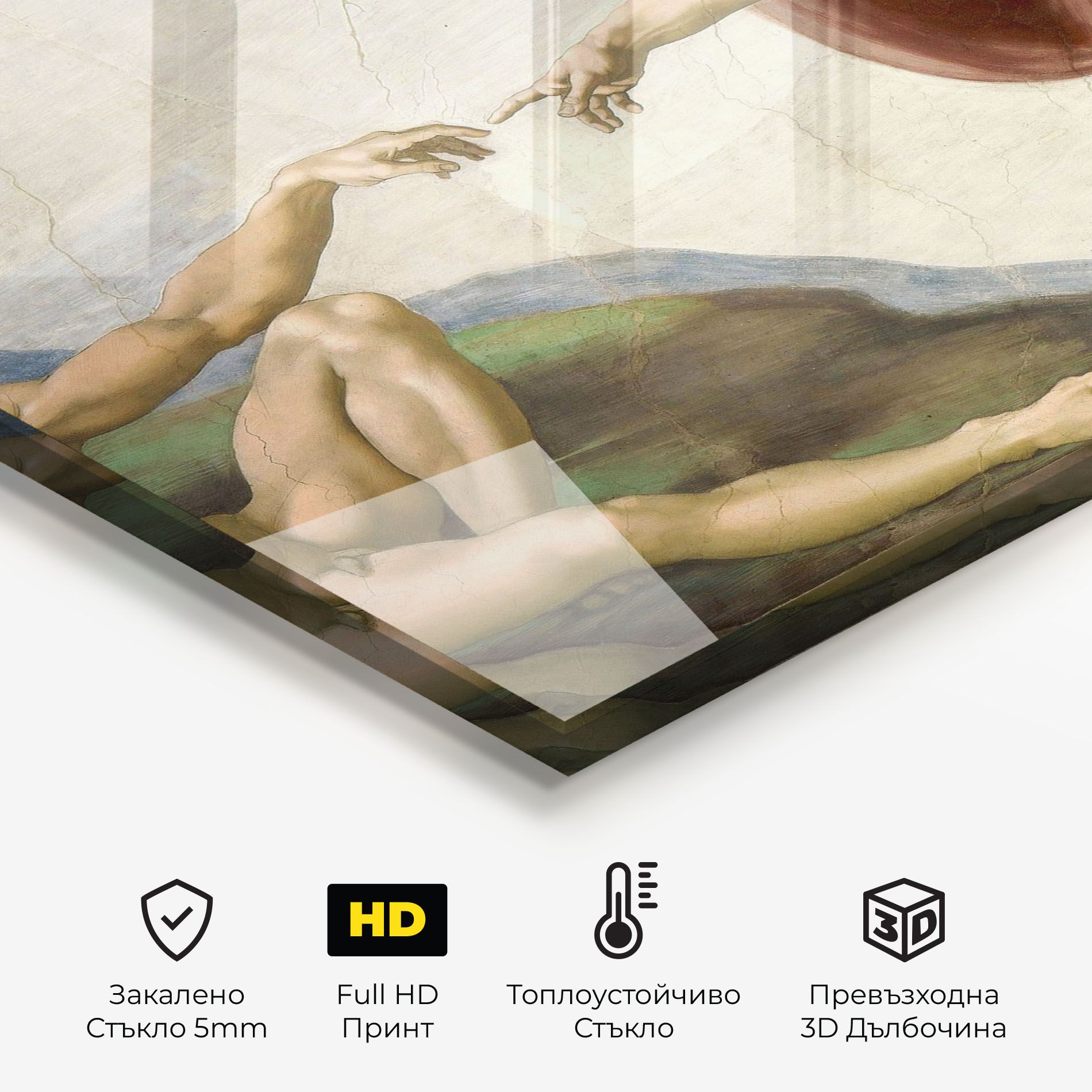 The Creation Of Adam mockup 2