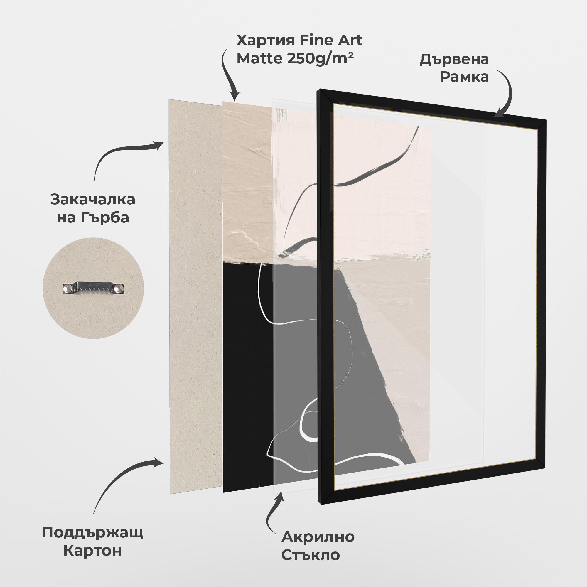 Рамкиран постер Black Brushstrokes mockup 1