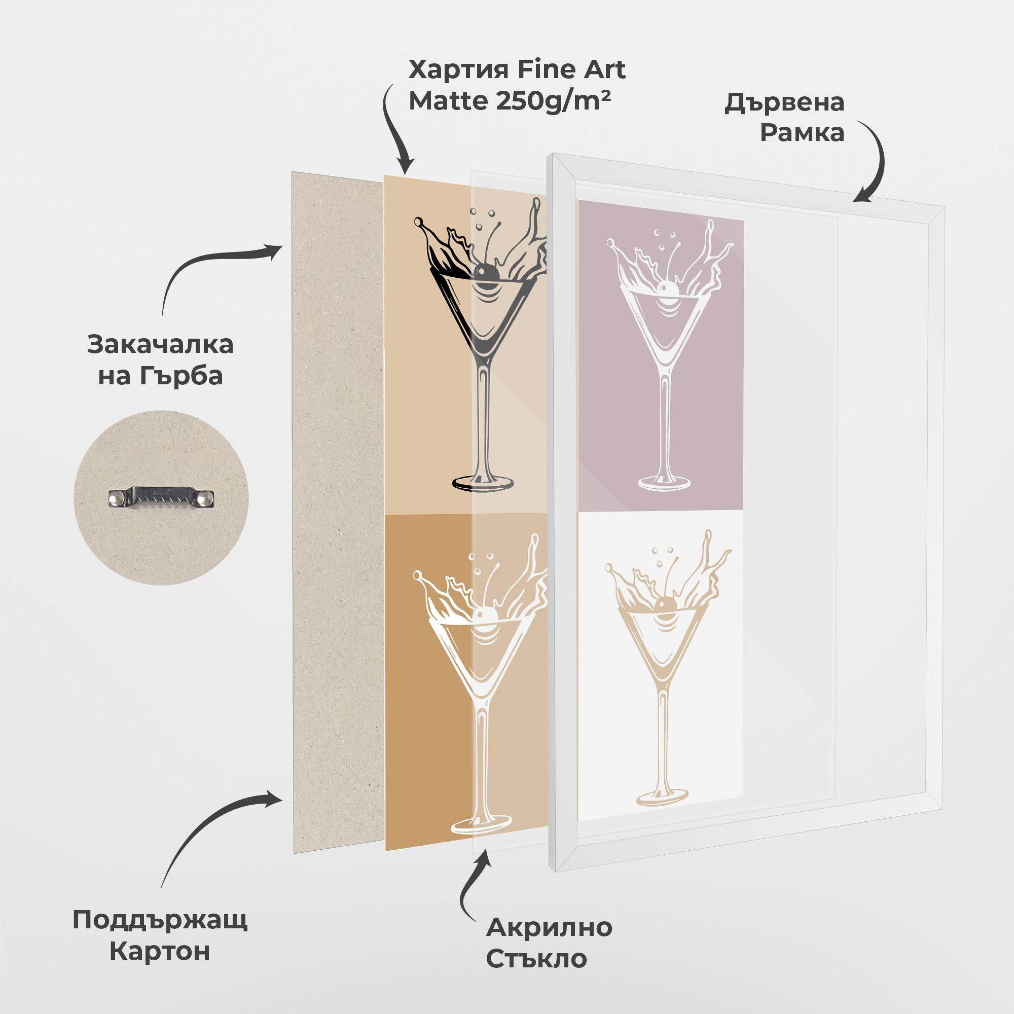 Рамкиран постер Drinks Mix mockup 1