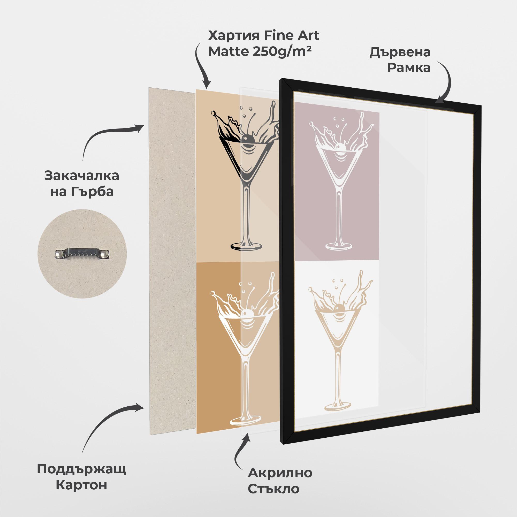 Рамкиран постер Drinks Mix mockup 1