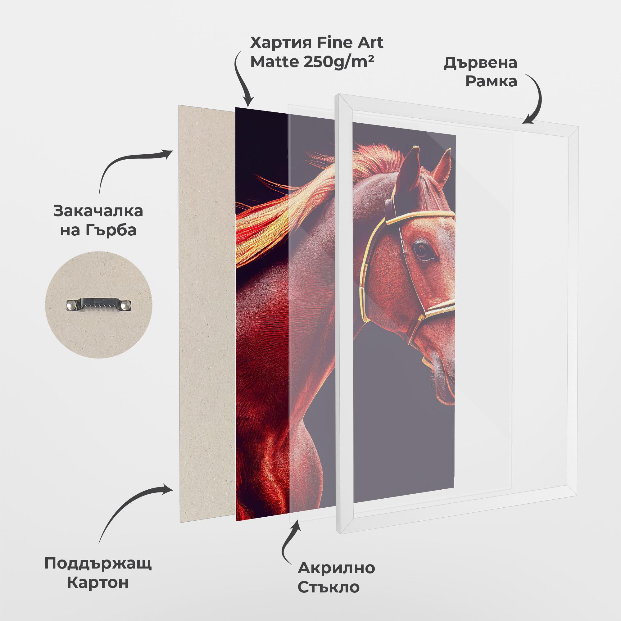 Рамкиран постер Red Horse Portrait mockup 1