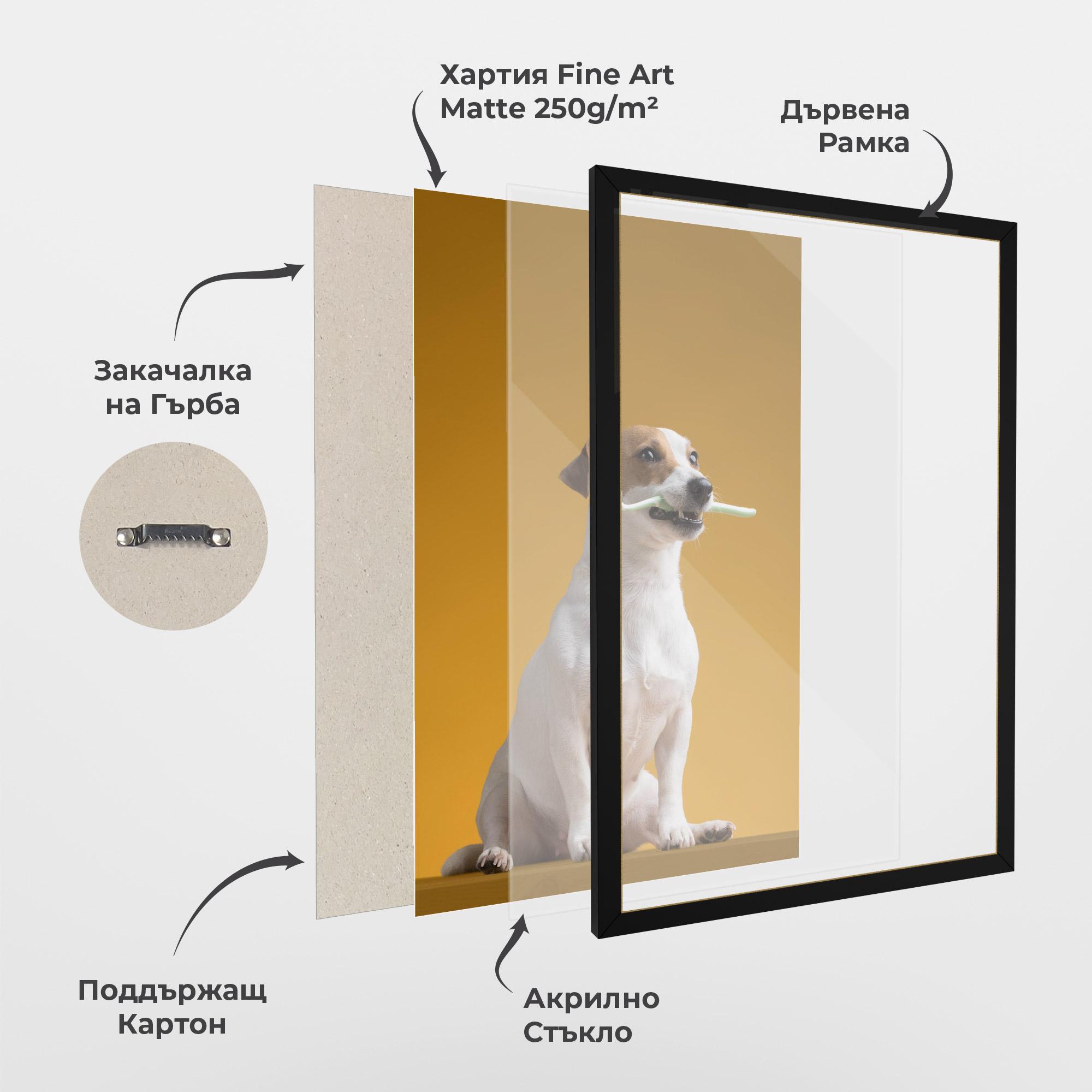 Рамкиран постер Toothbrush Dog mockup 1