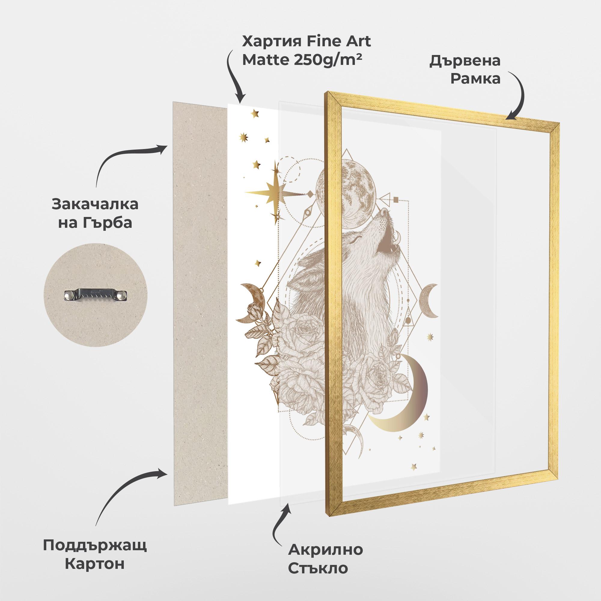 Рамкиран постер Magical Wolf mockup 1