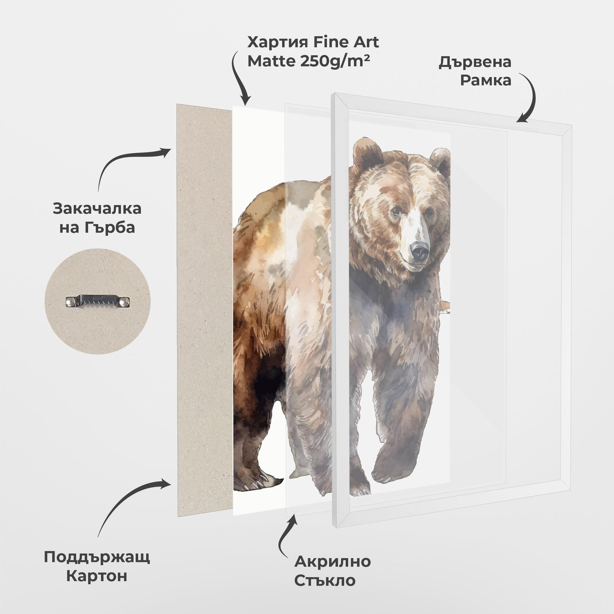 Рамкиран постер Watercolor Bear Art mockup 1