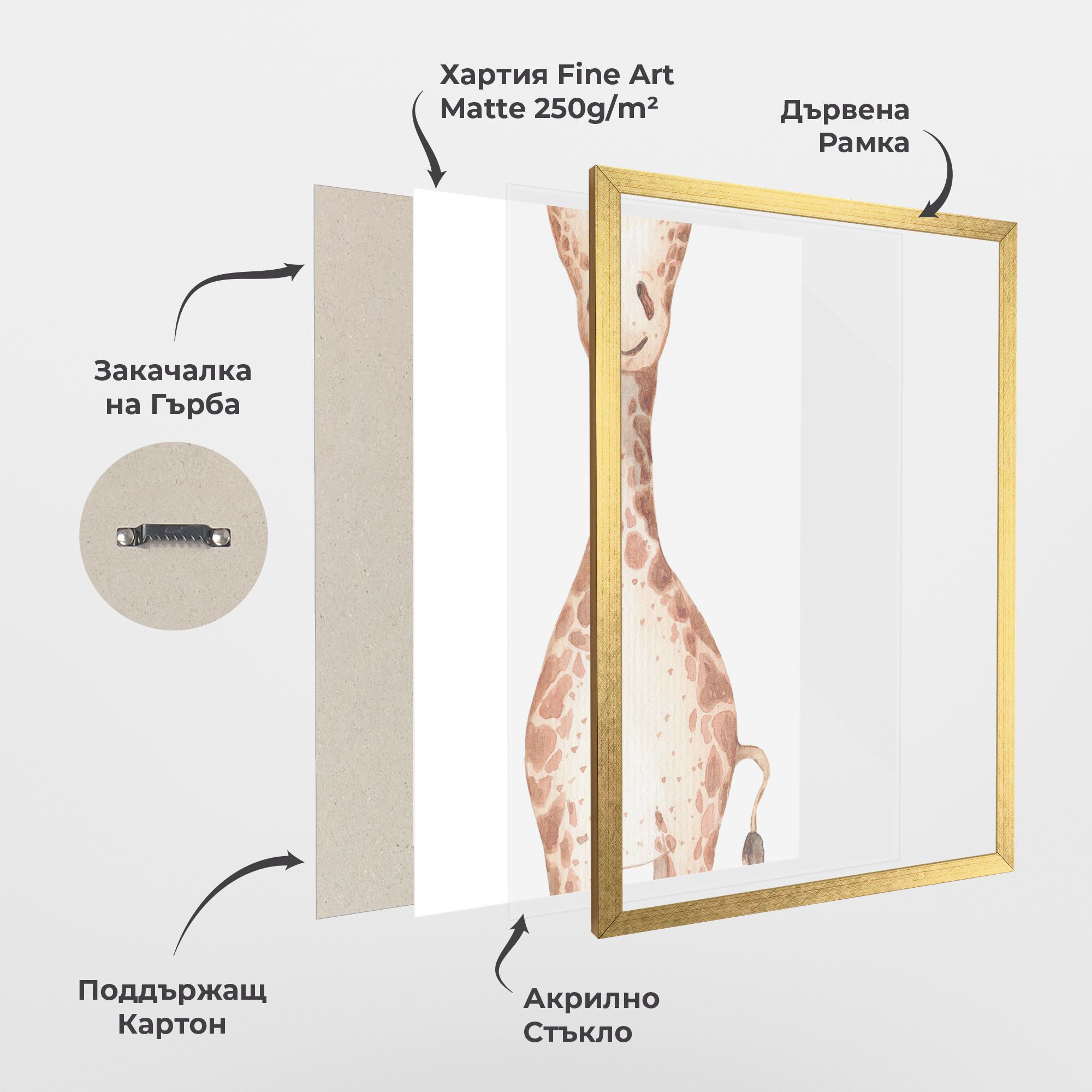 Girafa Calma mockup 1