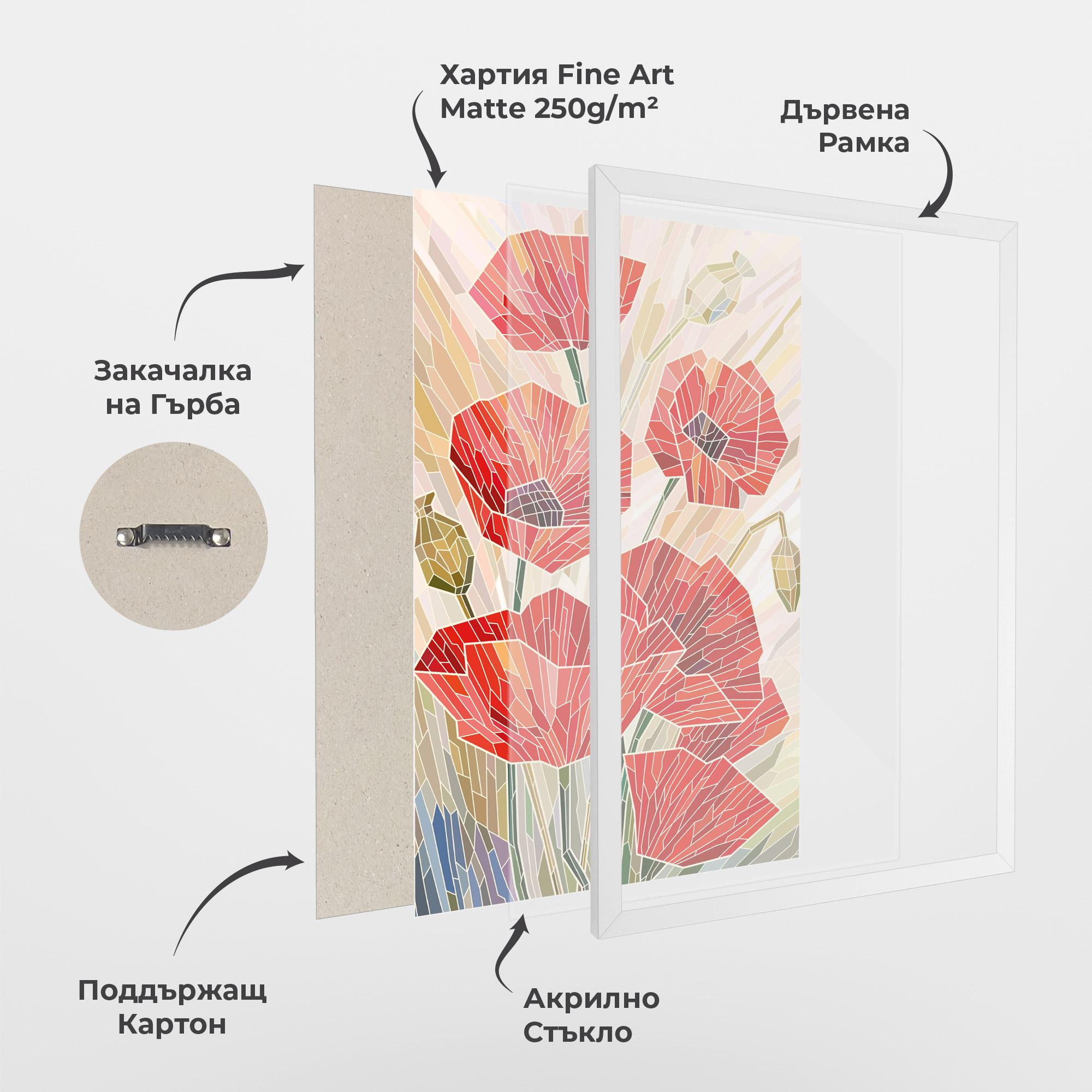 Рамкиран постер Poppy Stained Glass mockup 1