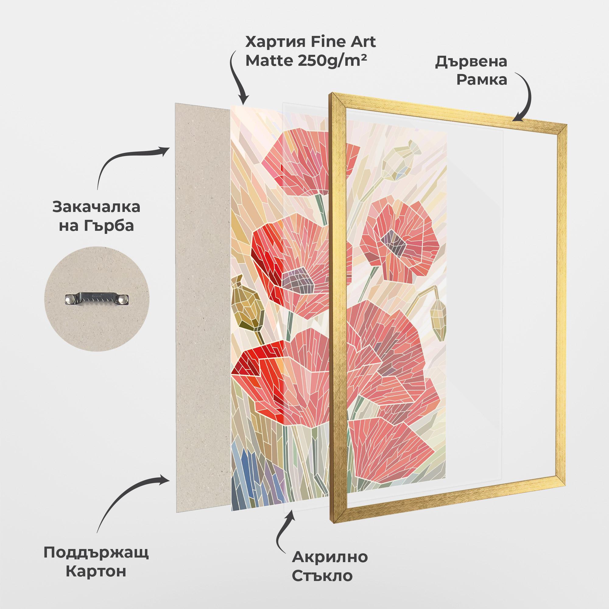 Рамкиран постер Poppy Stained Glass mockup 1