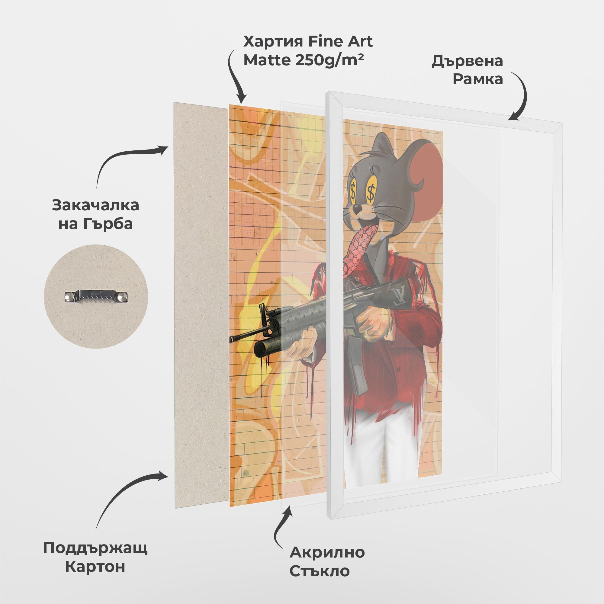 Рамкиран постер Jerry mockup 1