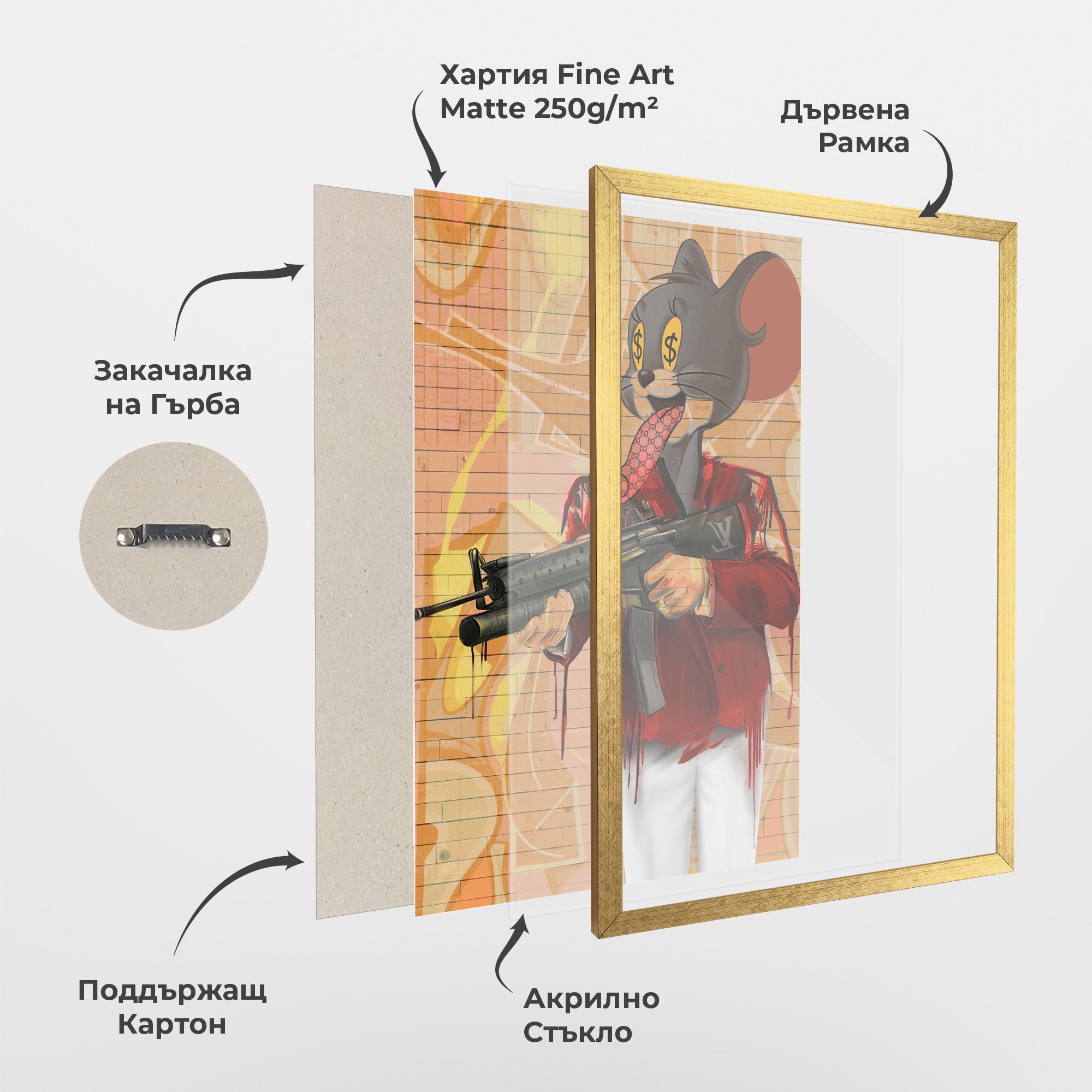 Рамкиран постер Jerry mockup 1