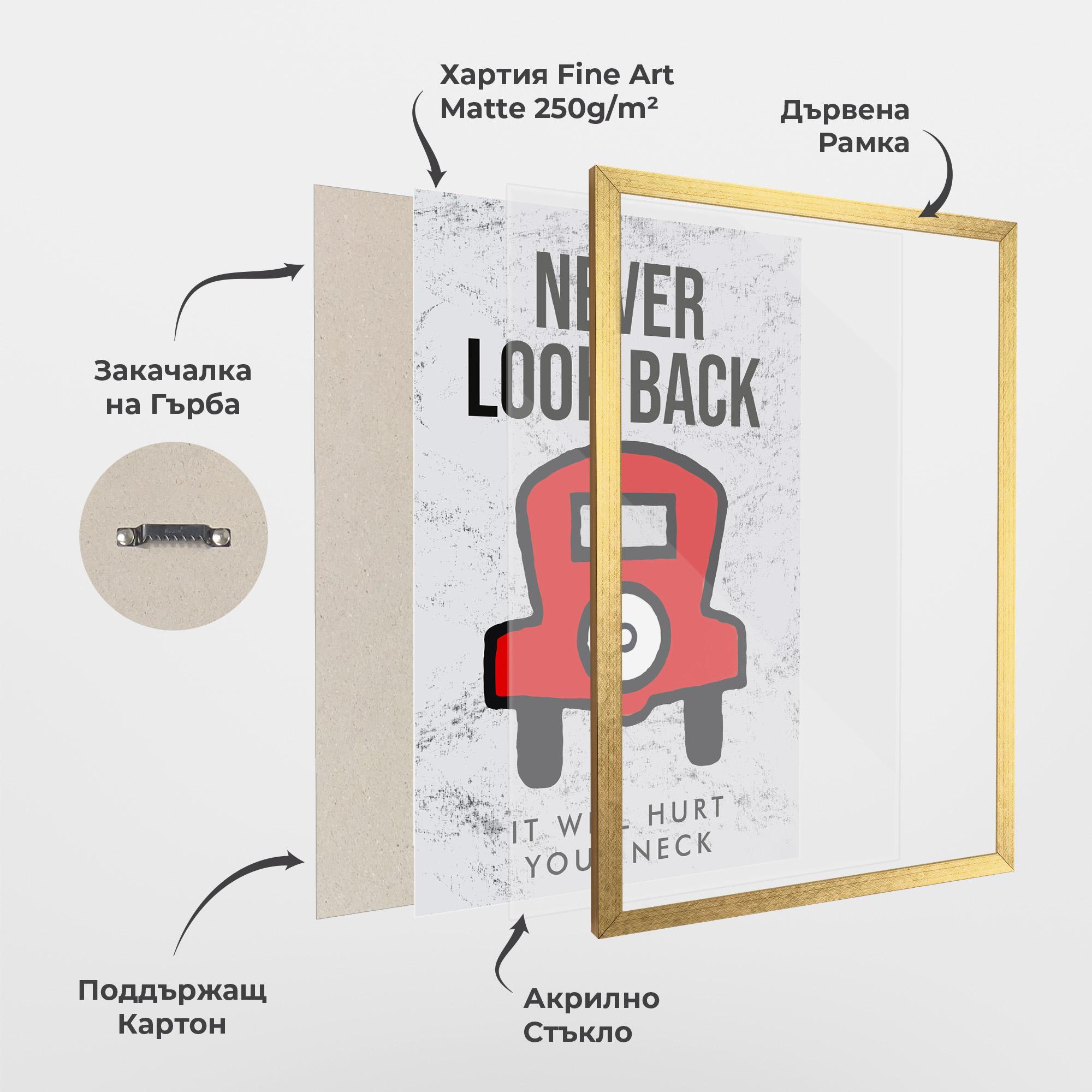 Рамкиран постер Never Look Back mockup 1