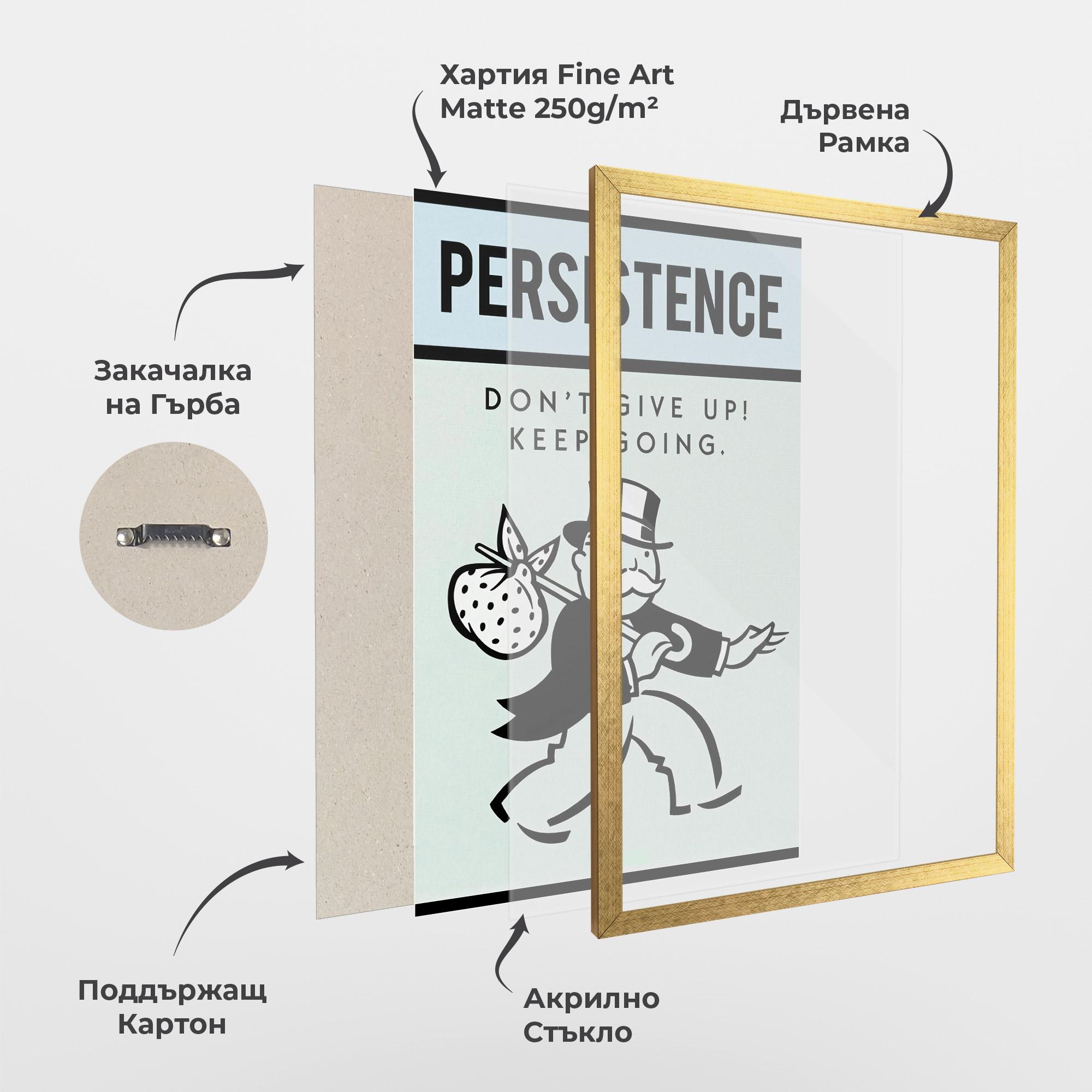 Рамкиран постер Persistence mockup 1