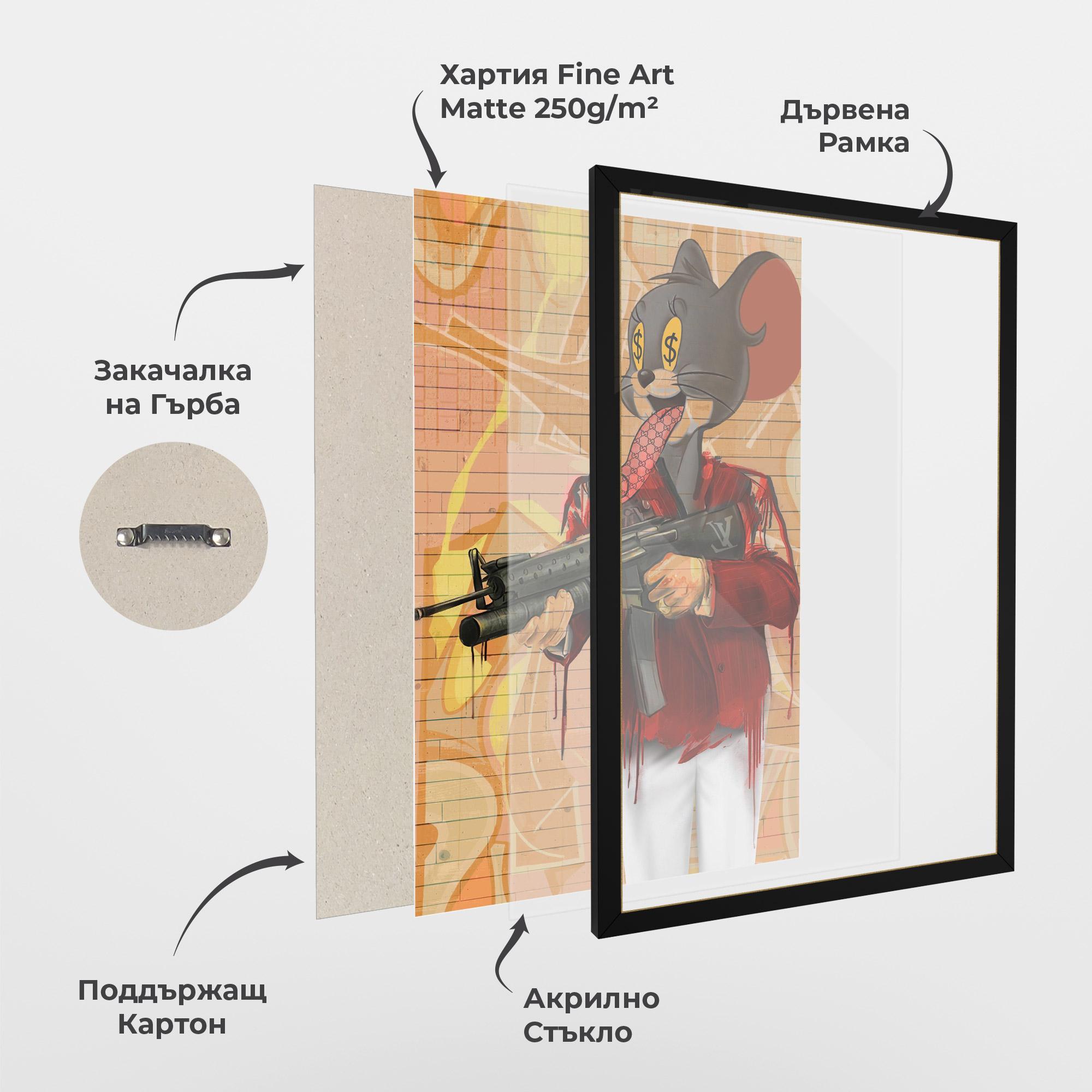 Рамкиран постер Jerry mockup 1