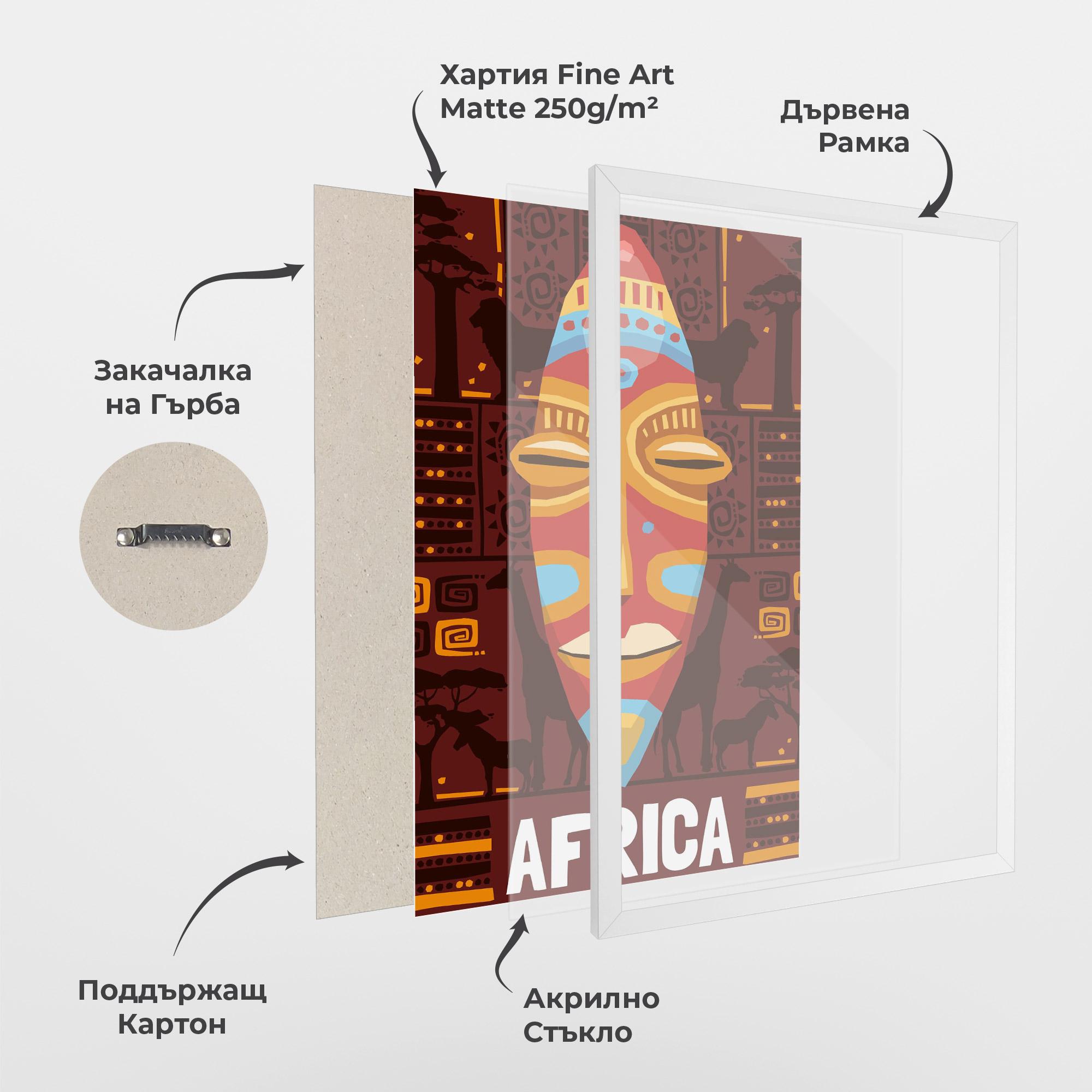 Рамкиран постер Africa Mask mockup 1