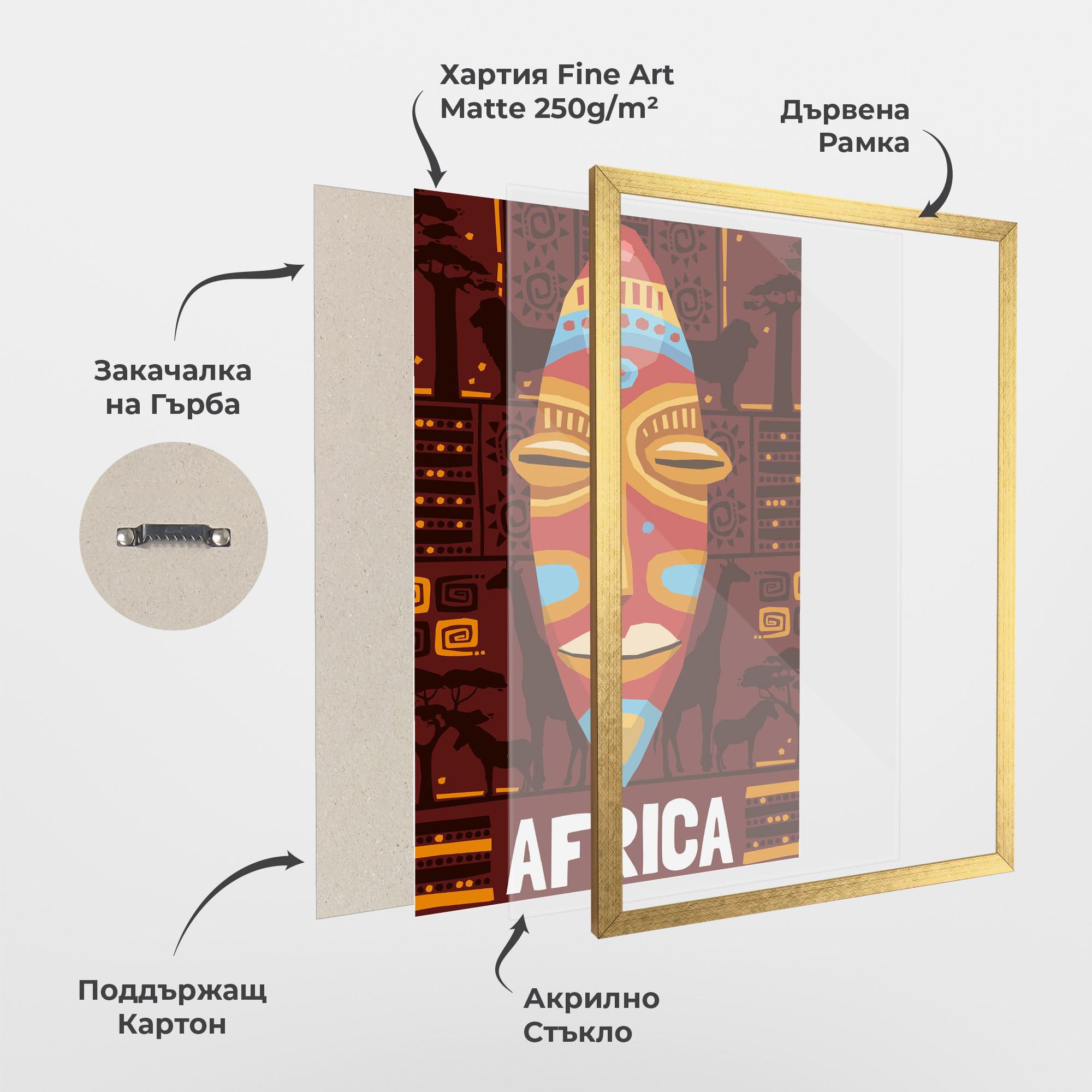 Рамкиран постер Africa Mask mockup 1