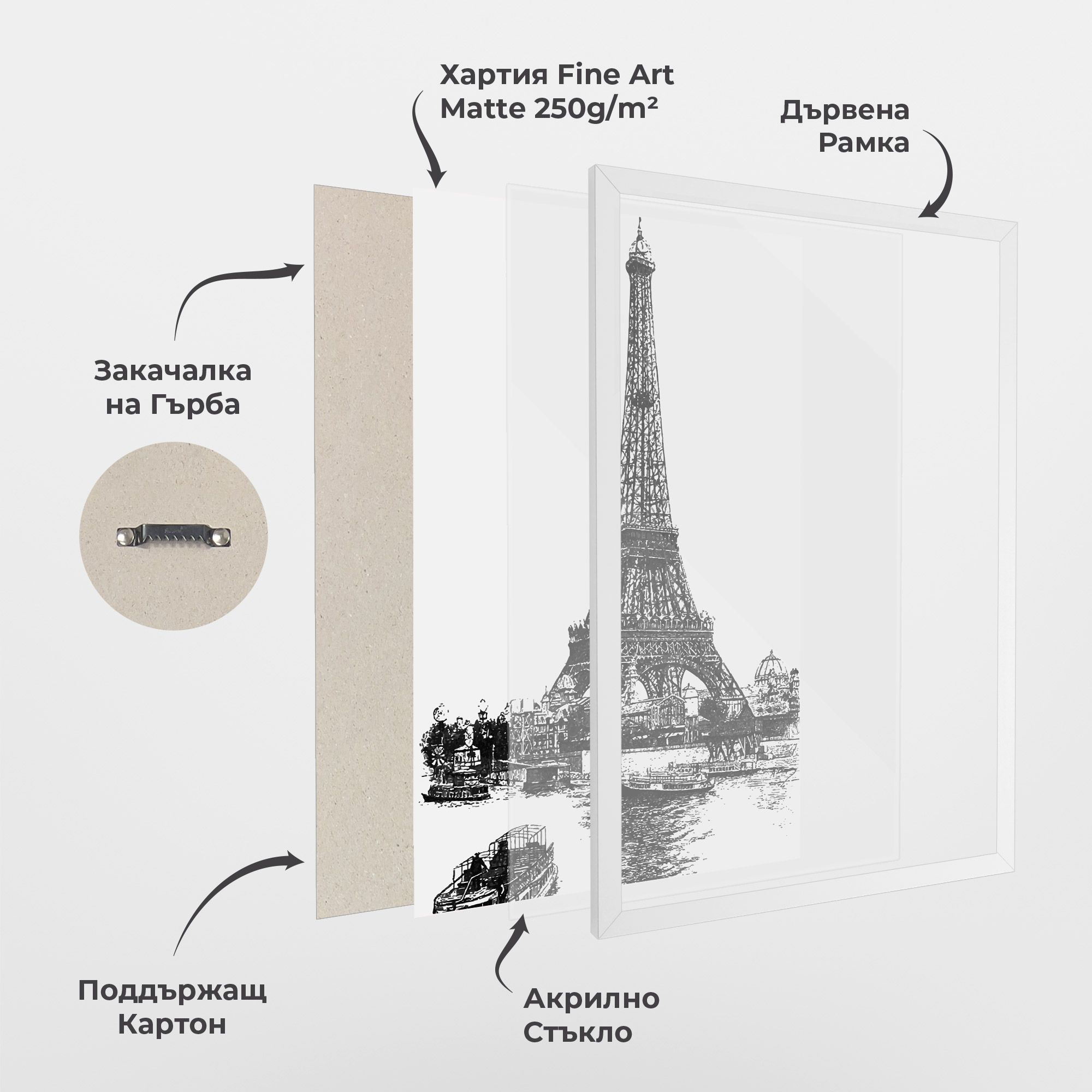 Eiffel Tower Drawing mockup 1