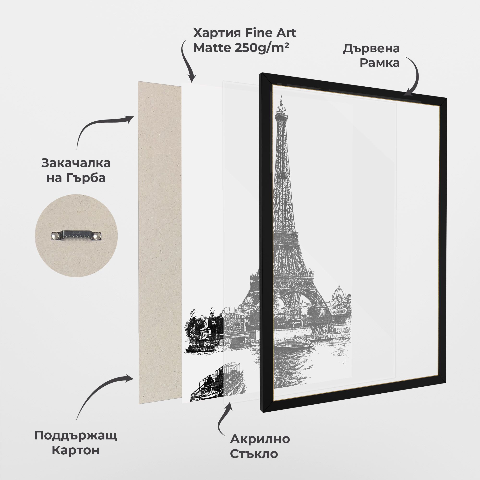 Eiffel Tower Drawing mockup 1