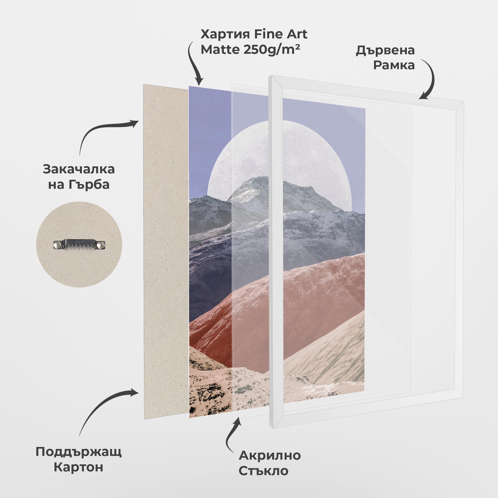 Рамкиран постер Moon Mountain Art mockup 1