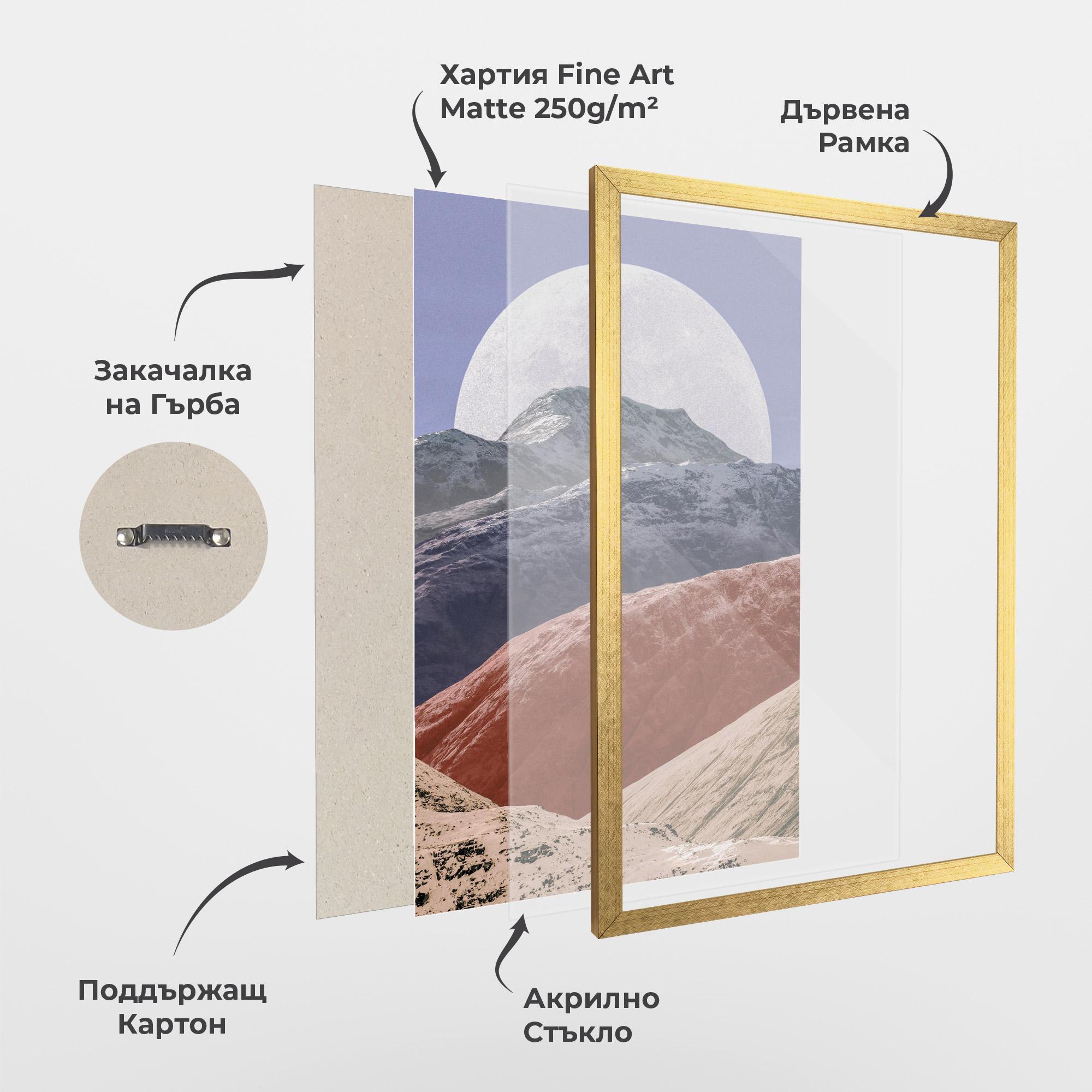 Рамкиран постер Moon Mountain Art mockup 1