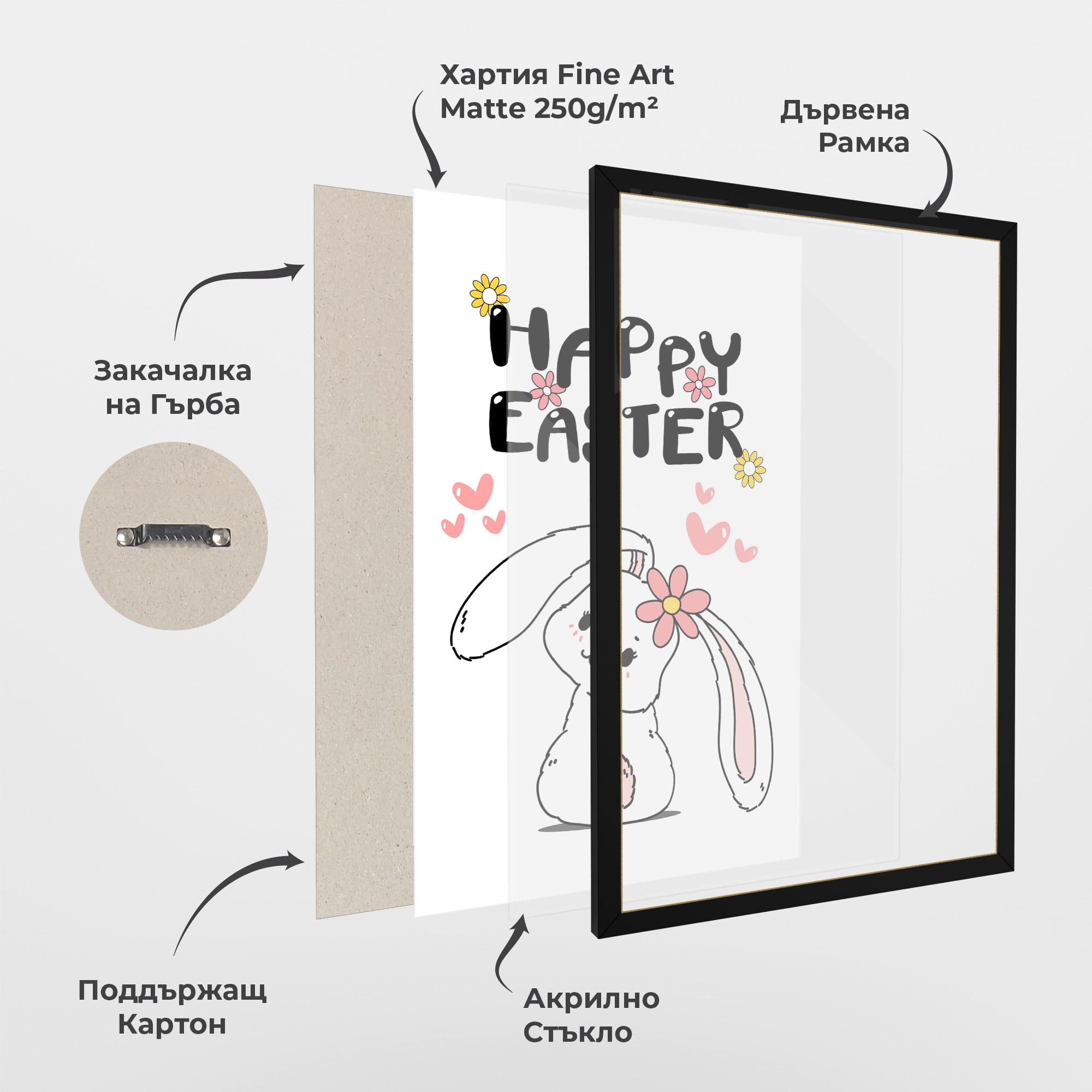 Рамкиран постер Cute Spring Bunny mockup 1