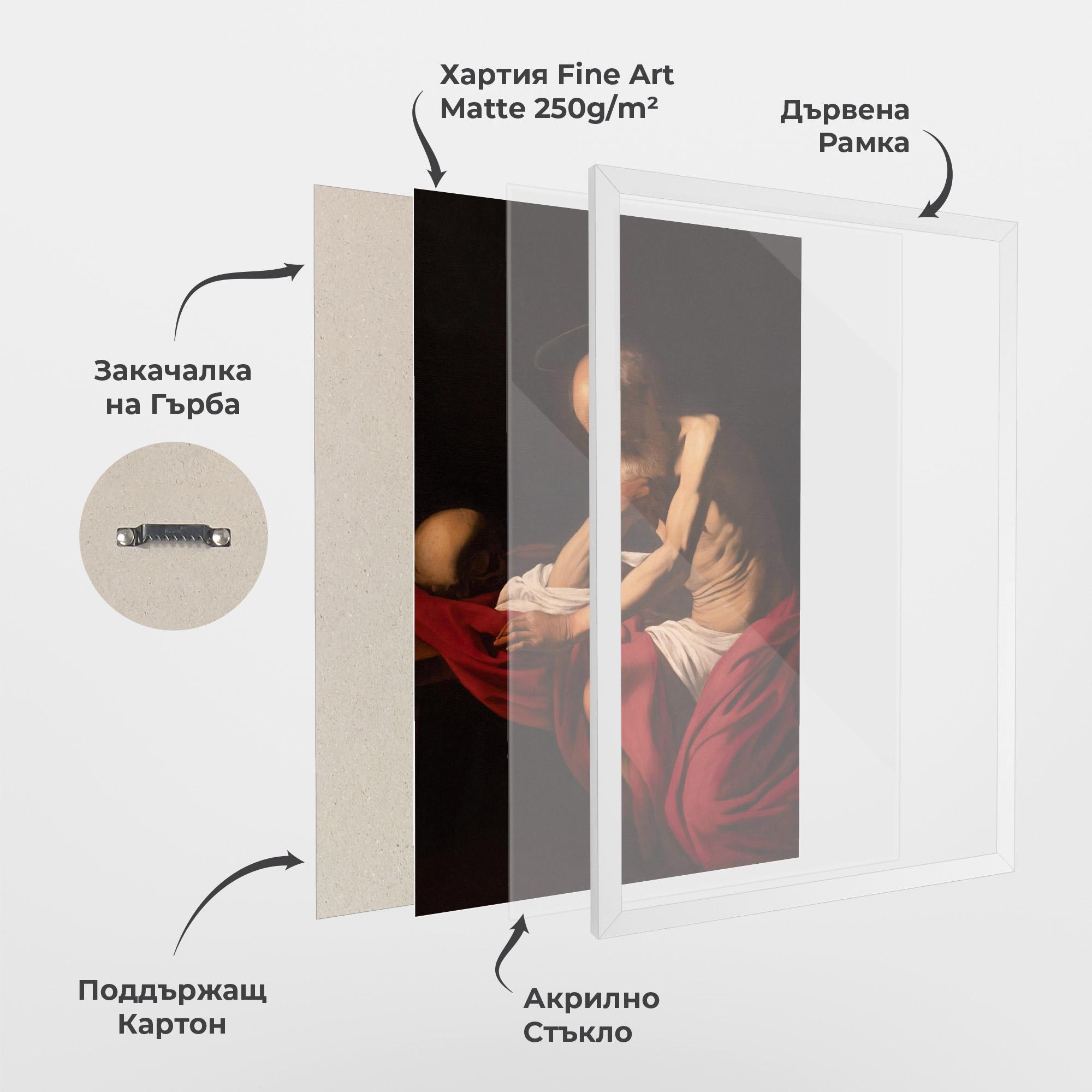 Рамкиран постер Sant Jeroni Penitent mockup 1