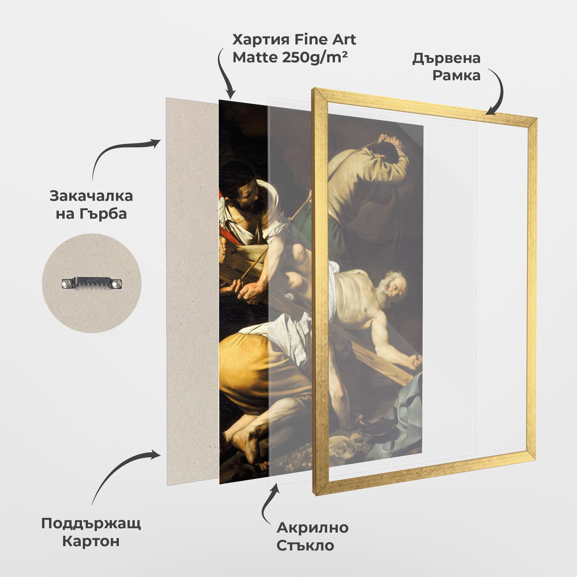 Рамкиран постер Crucifixion Of Saint Peter mockup 1