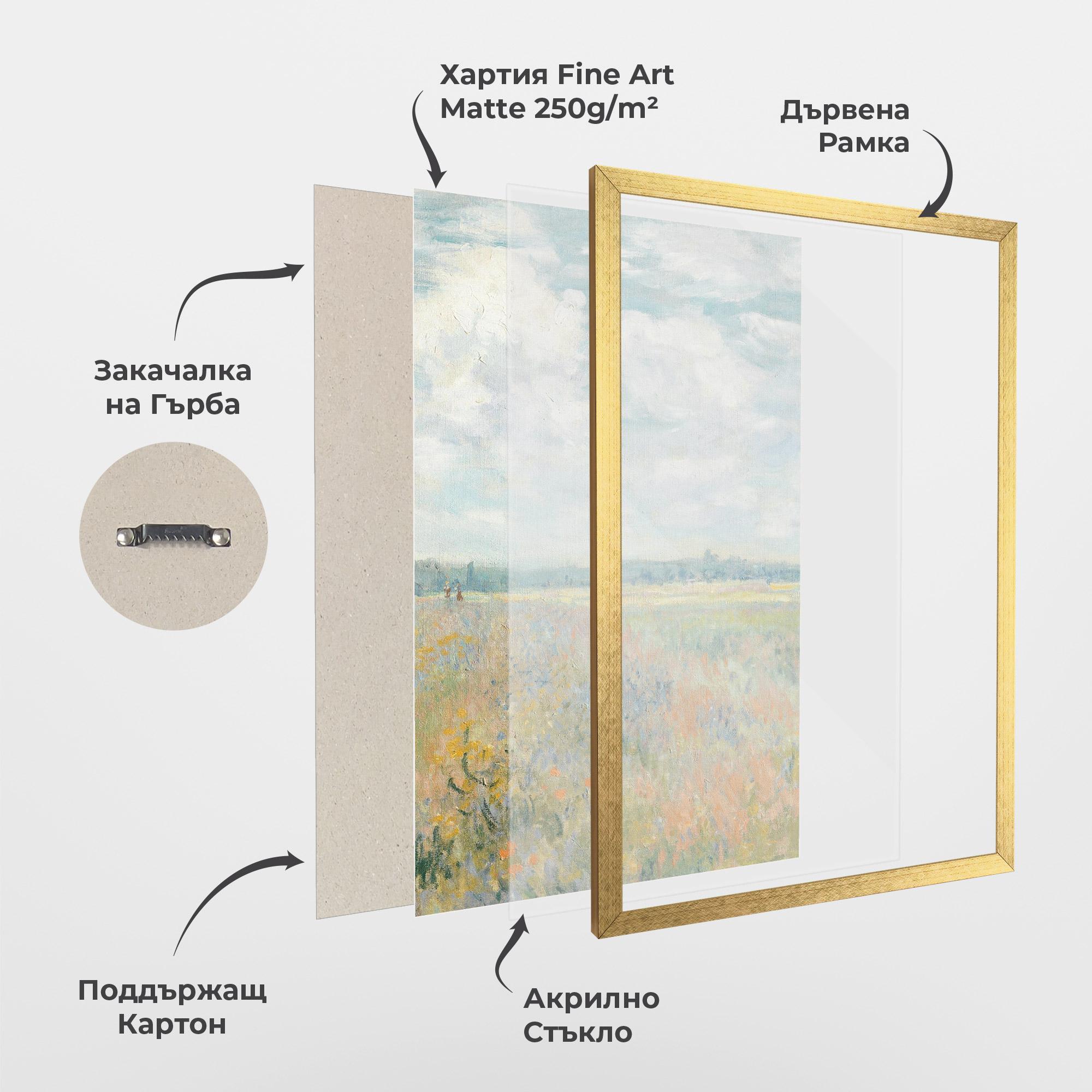 Рамкиран постер Vintage Artwork mockup 1