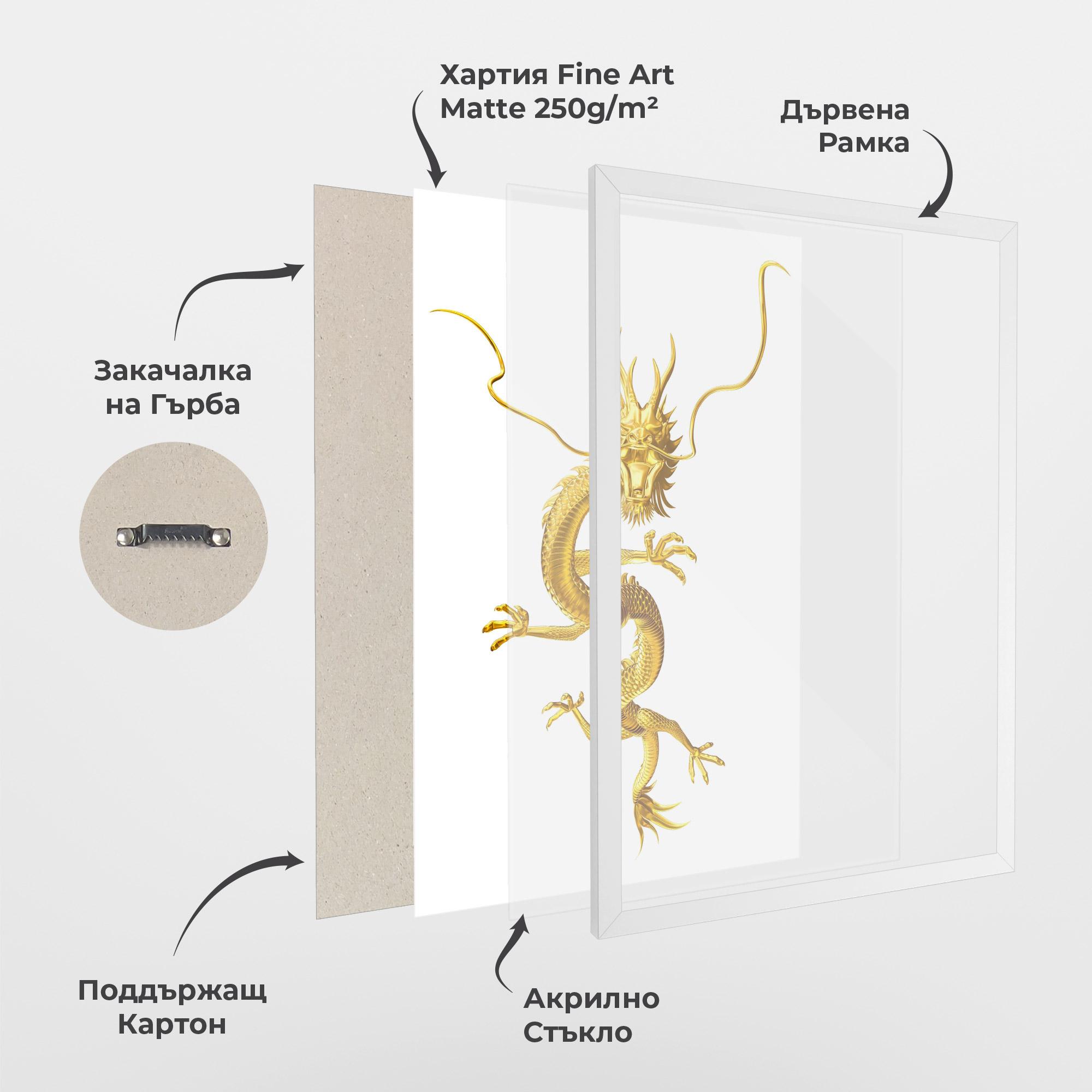 Рамкиран постер Golden Dragon mockup 1