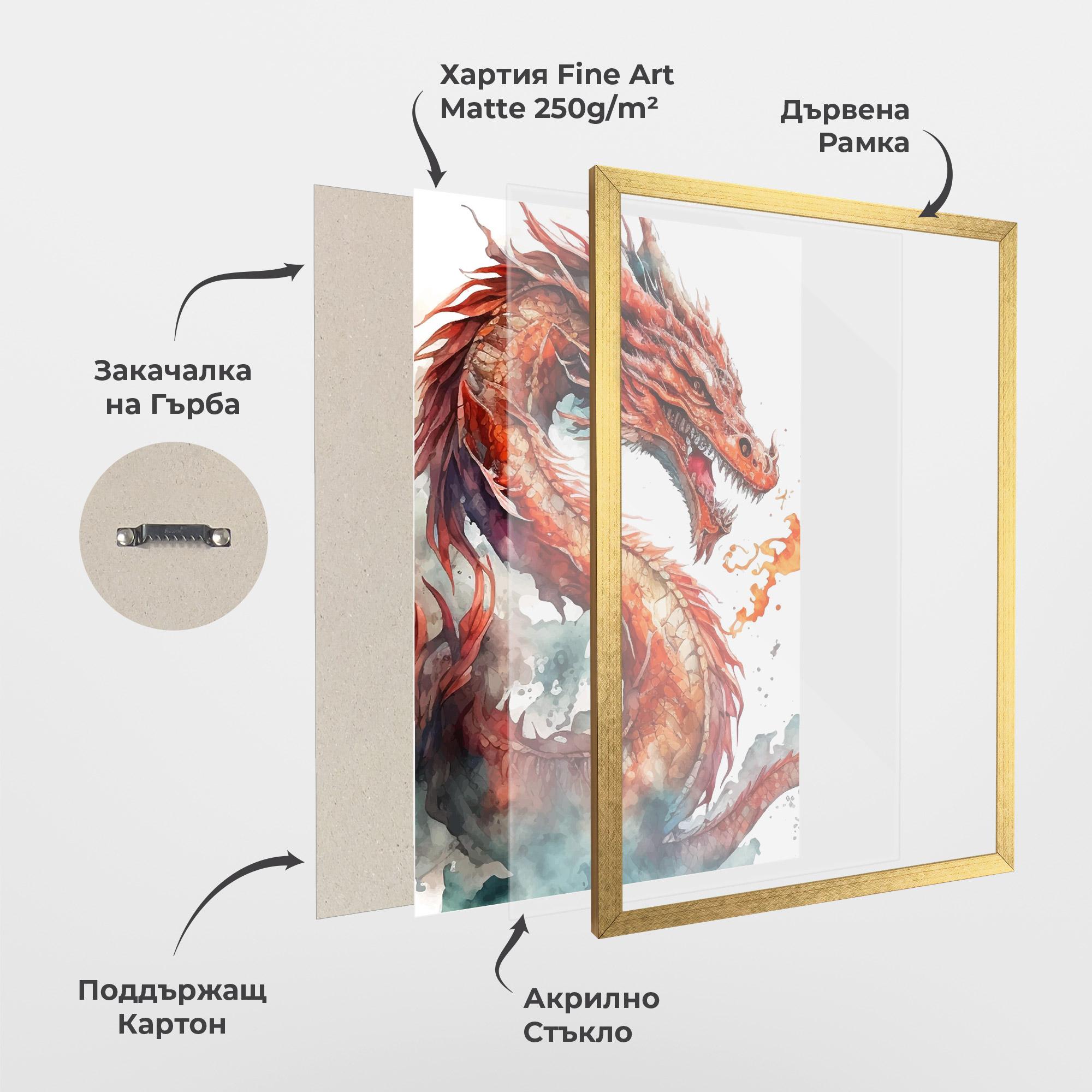 Рамкиран постер Fire Dragon mockup 1