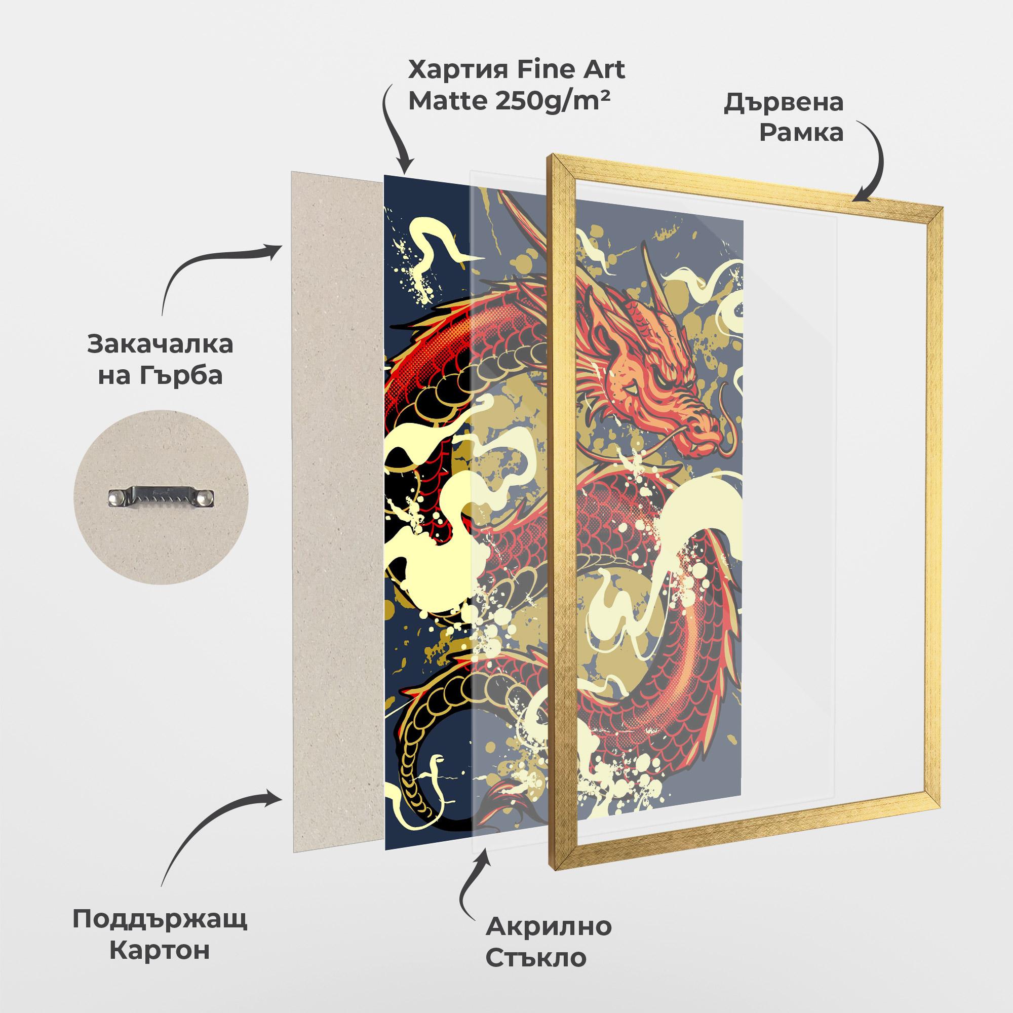 Рамкиран постер Red Cream Dragon mockup 1