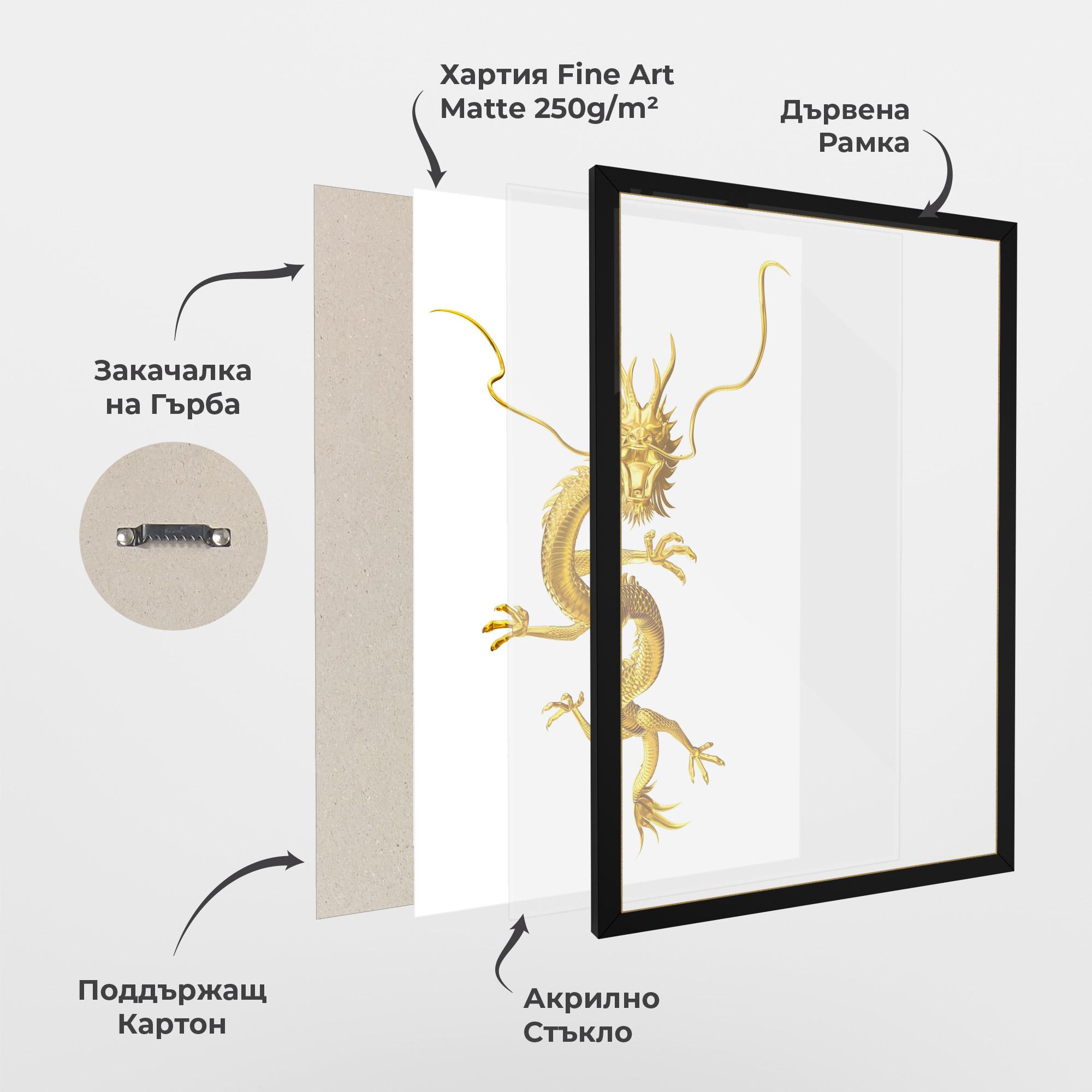 Рамкиран постер Golden Dragon mockup 1