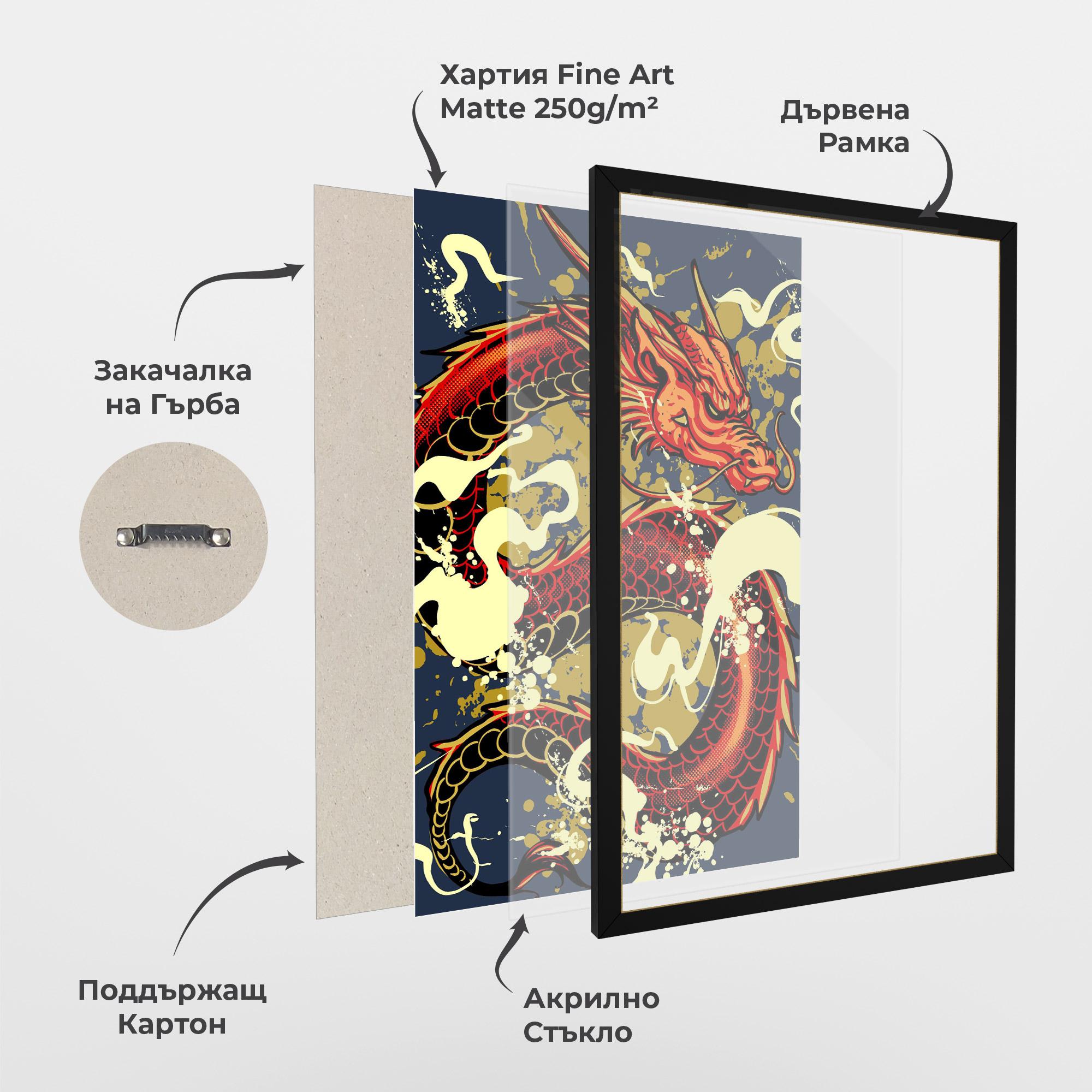 Рамкиран постер Red Cream Dragon mockup 1