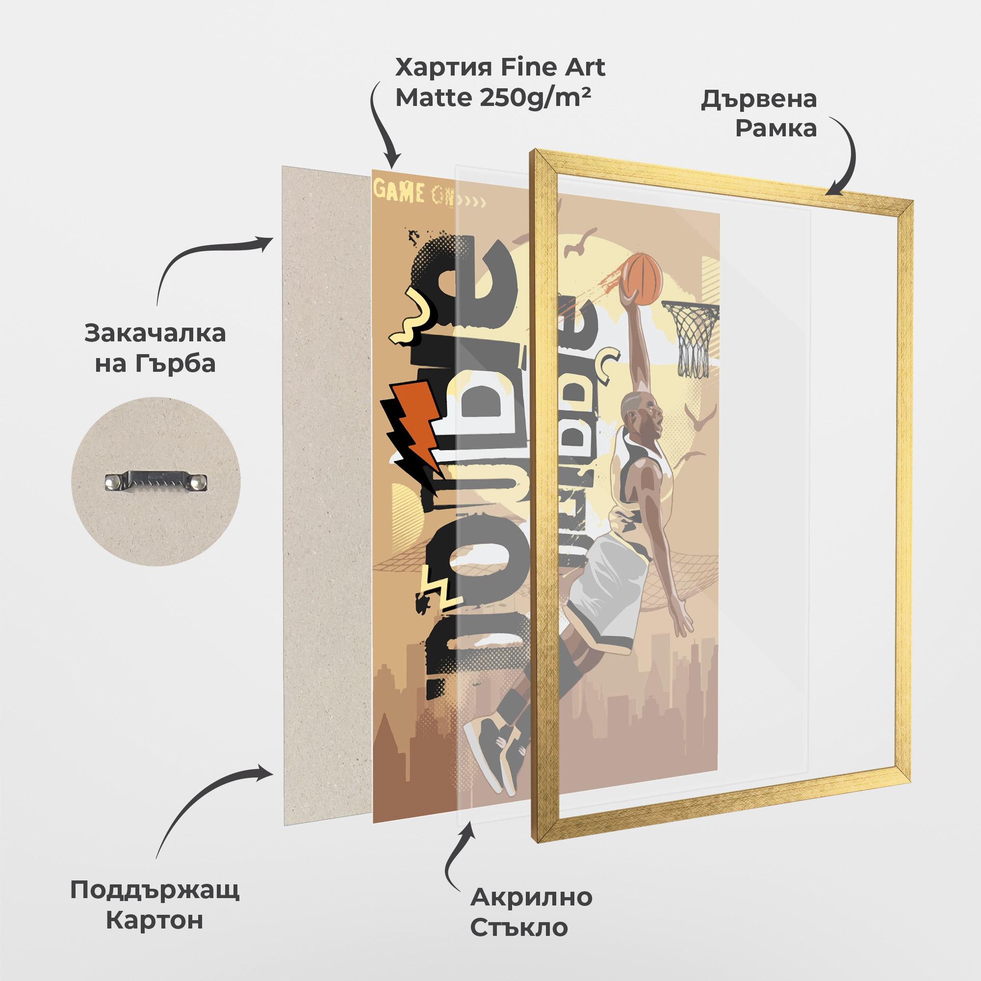 Рамкиран постер Double Dribble mockup 1