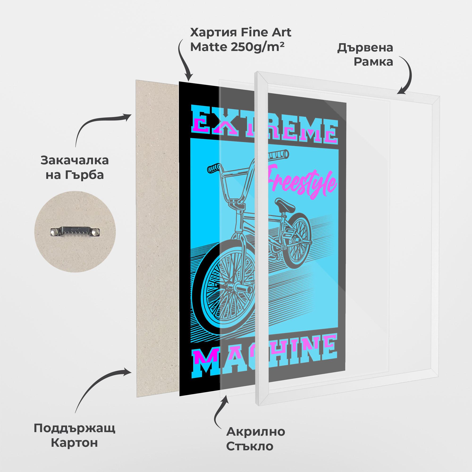 Рамкиран постер Extreme Machine mockup 1