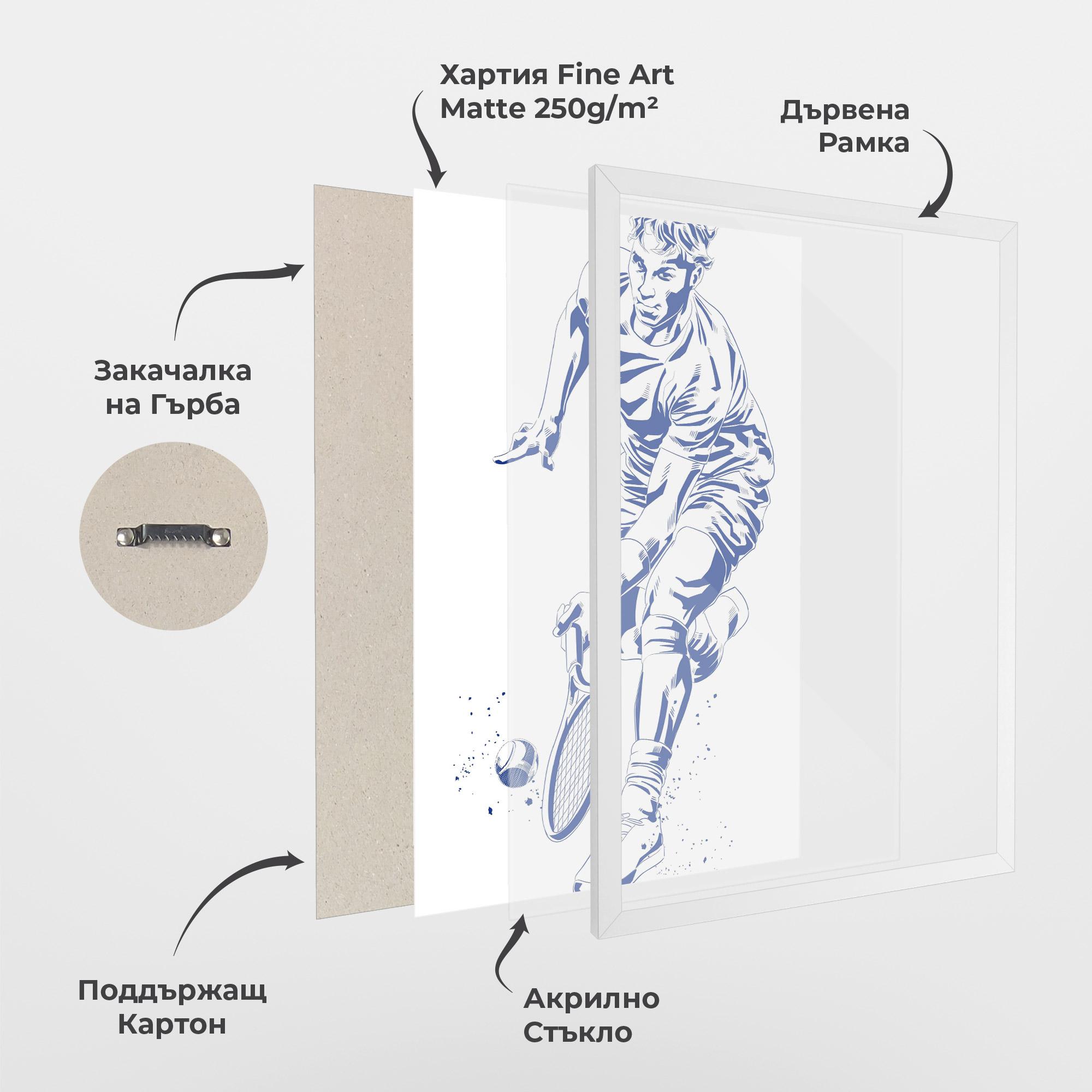 Рамкиран постер Blue Tennis mockup 1