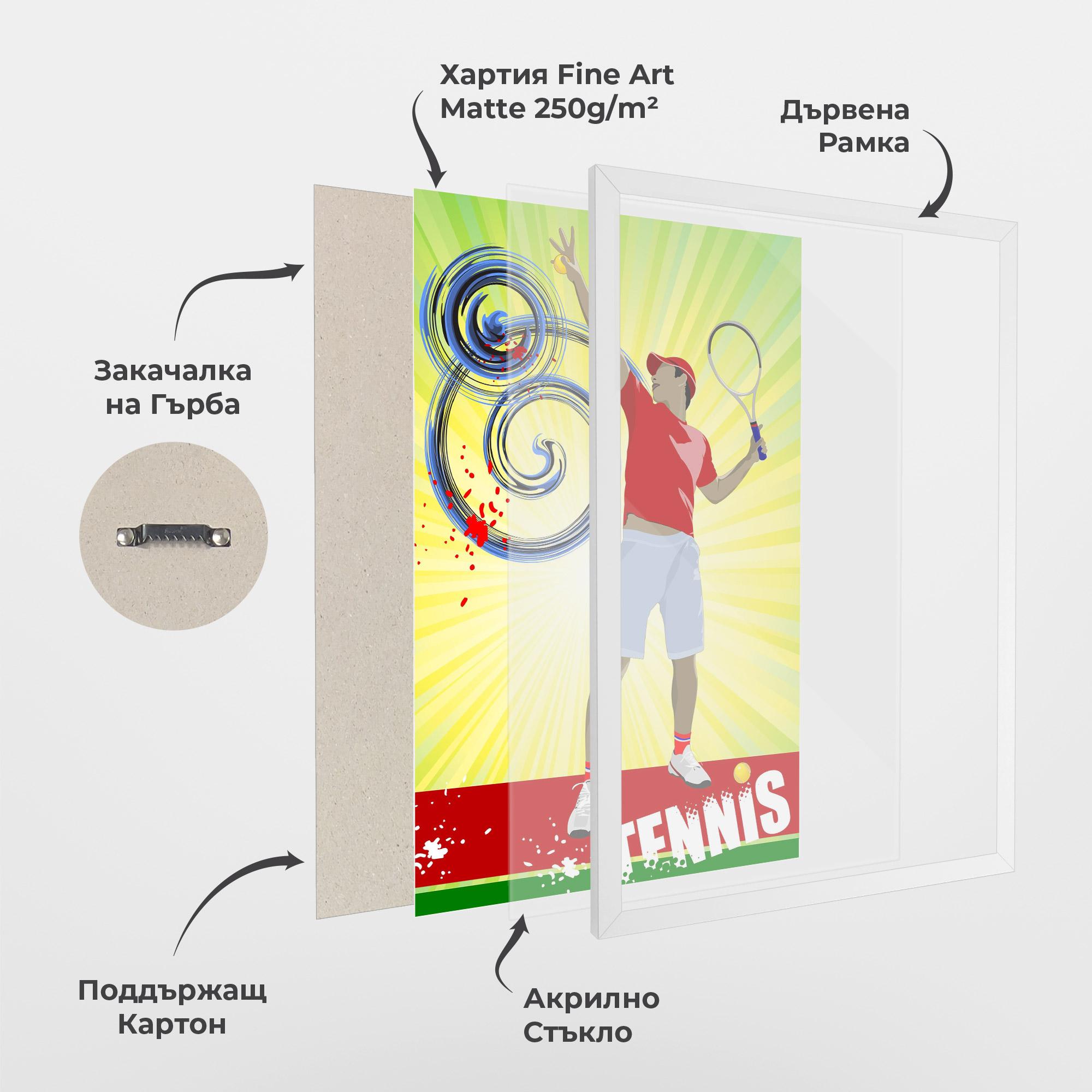 Рамкиран постер Tennis Spiral mockup 1