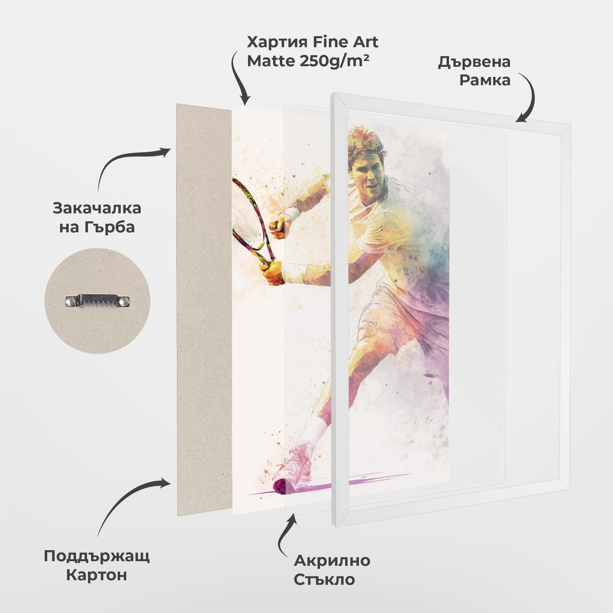 Рамкиран постер Watercolor Tennis mockup 1