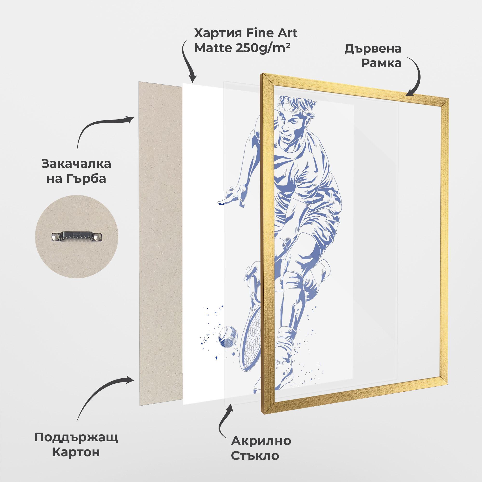 Рамкиран постер Blue Tennis mockup 1