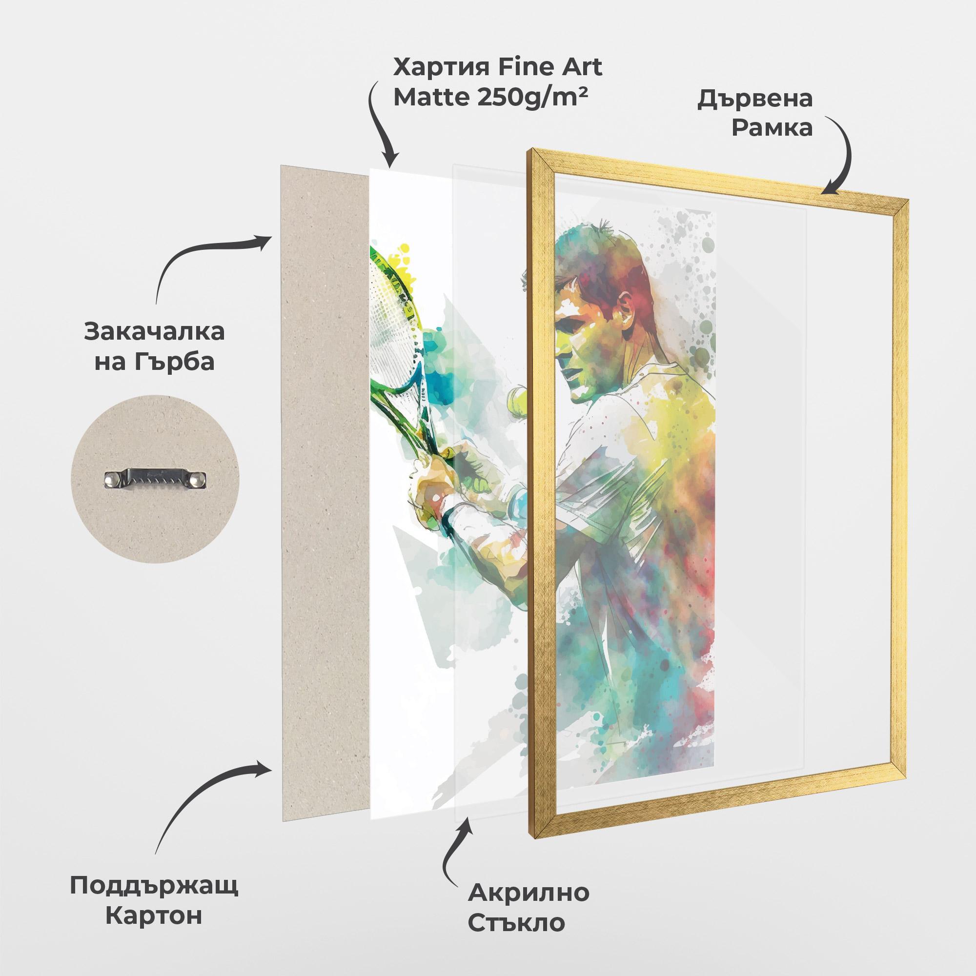 Рамкиран постер Tenis Watercolor mockup 1