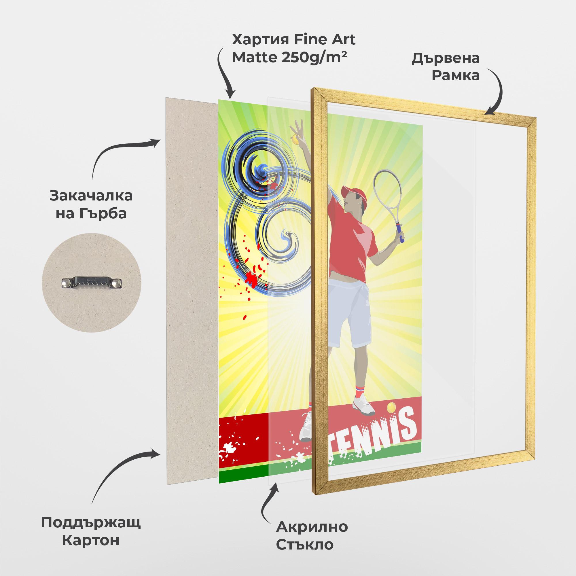 Рамкиран постер Tennis Spiral mockup 1