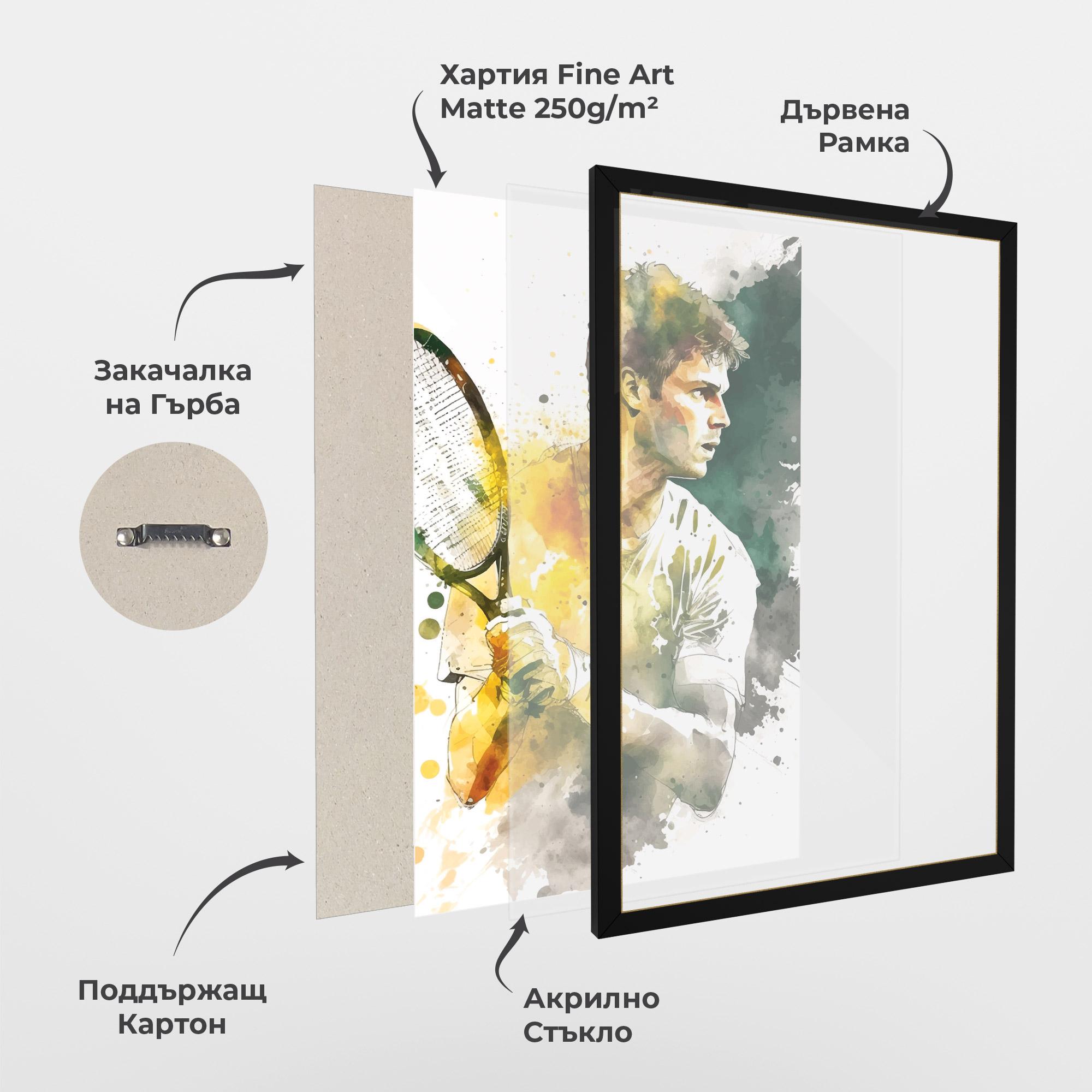 Рамкиран постер Player Watercolor mockup 1