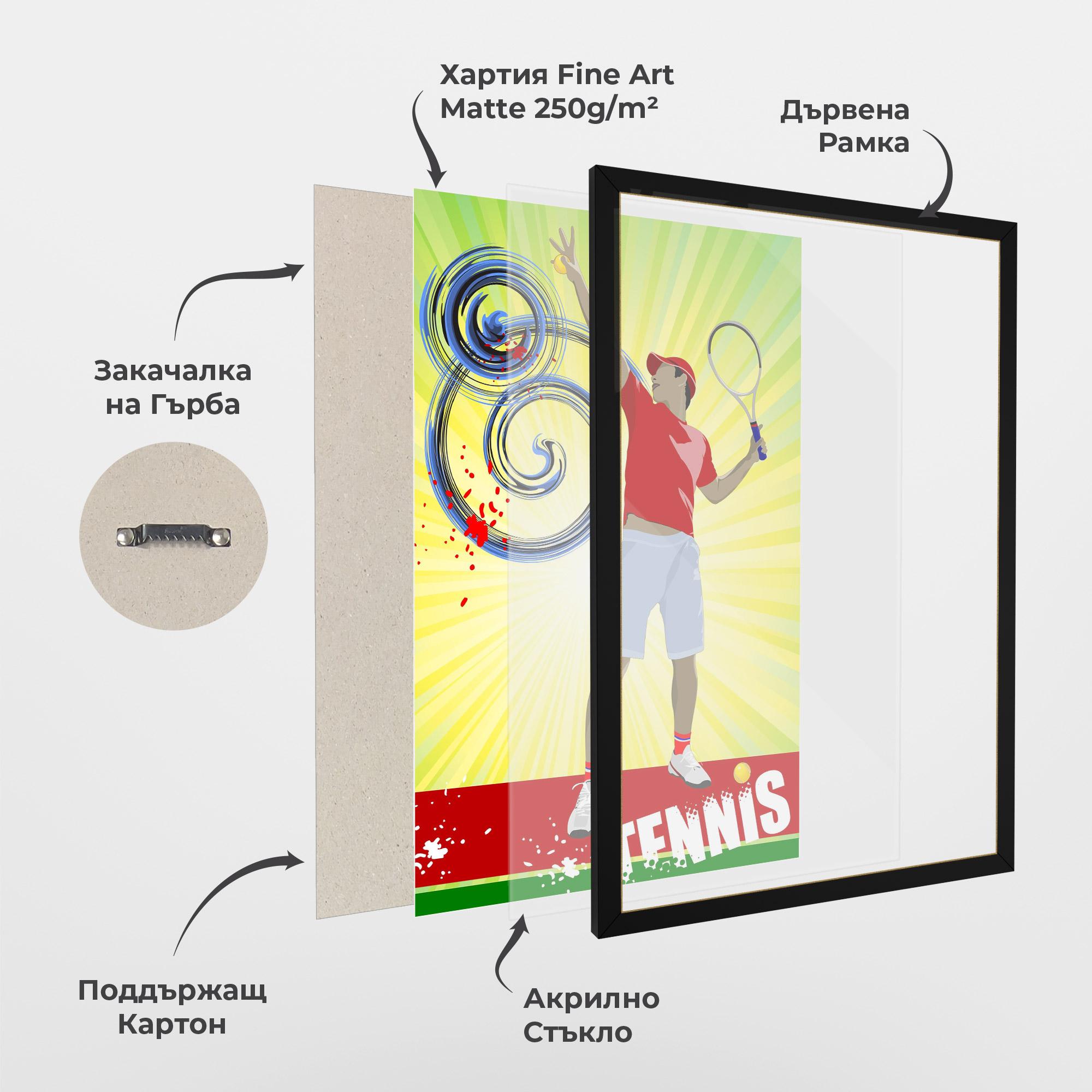 Рамкиран постер Tennis Spiral mockup 1