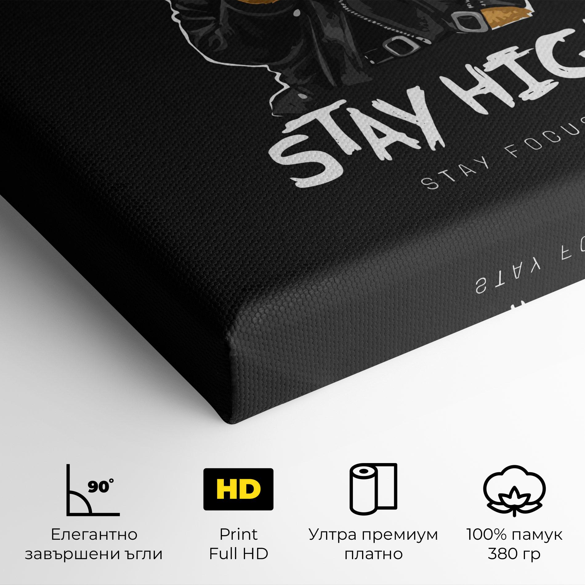 Картина на платно Stay Focused mockup 4